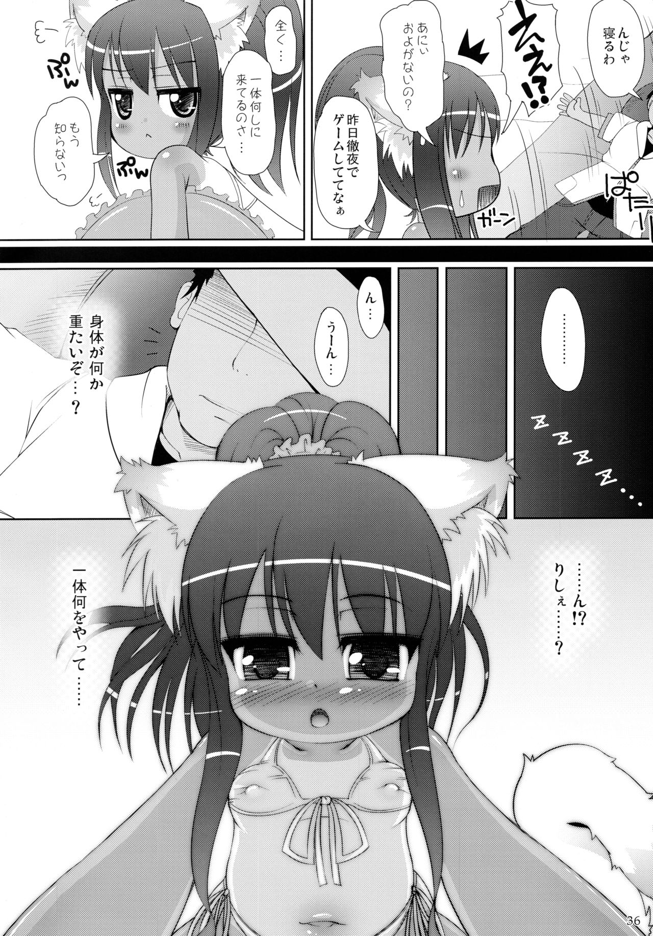 (C88) [きゃっといいえっくす (猫兎)] ねこぷにっ! りみっくす2