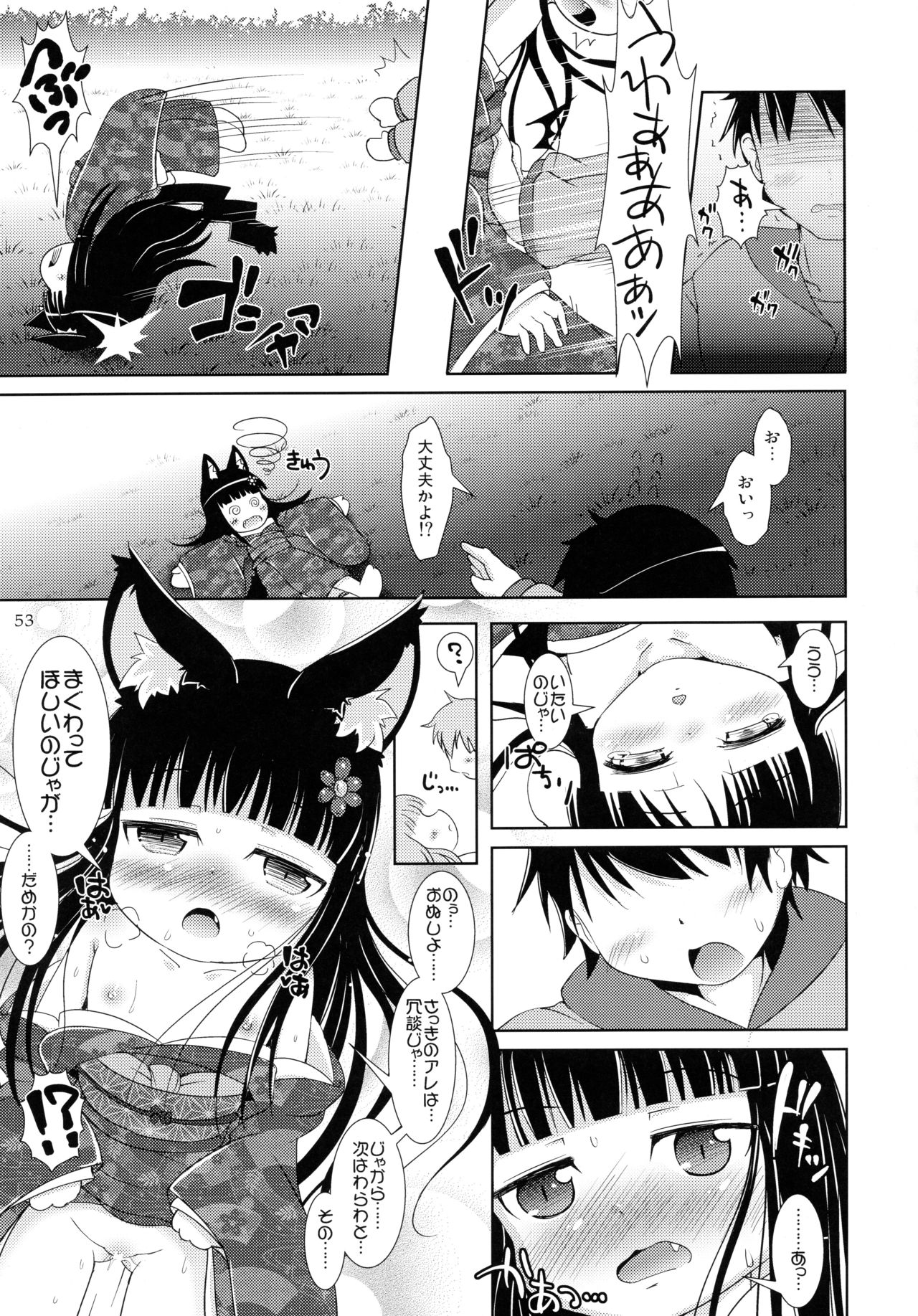 (C88) [きゃっといいえっくす (猫兎)] ねこぷにっ! りみっくす2