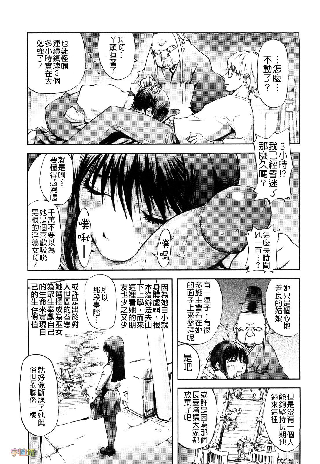 [蒟吉人] HONEY♥DIP [中国翻訳] [無修正]