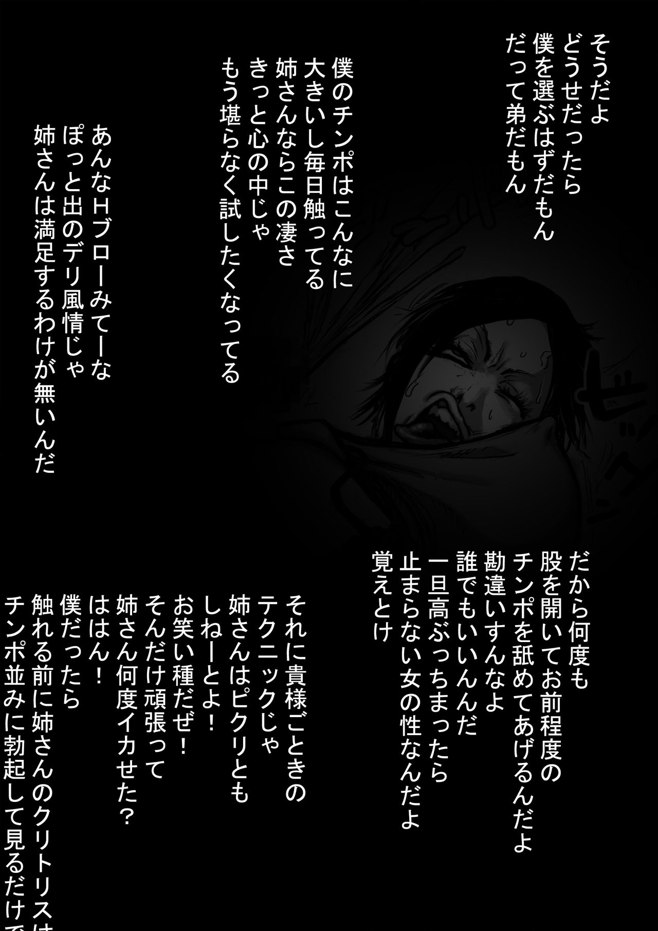 [Naiyori alpha 財団 (胆谷)] 姉さんと僕ver.2
