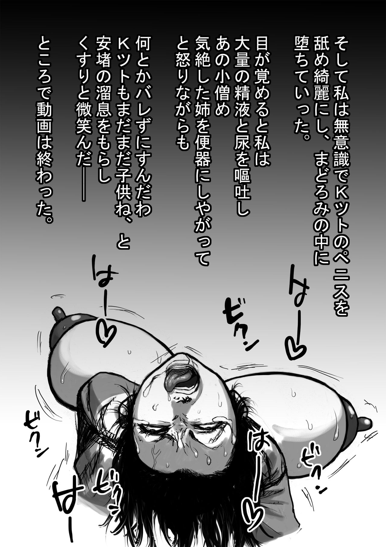 [Naiyori alpha 財団 (胆谷)] 姉さんと僕ver.2