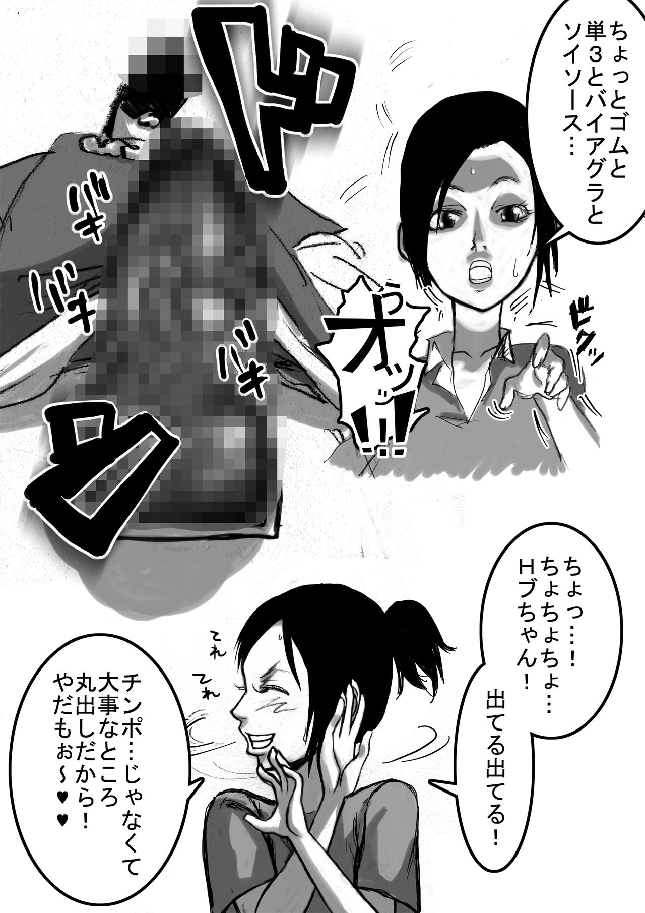 [Naiyori alpha 財団 (胆谷)] 姉さんと僕ver.2
