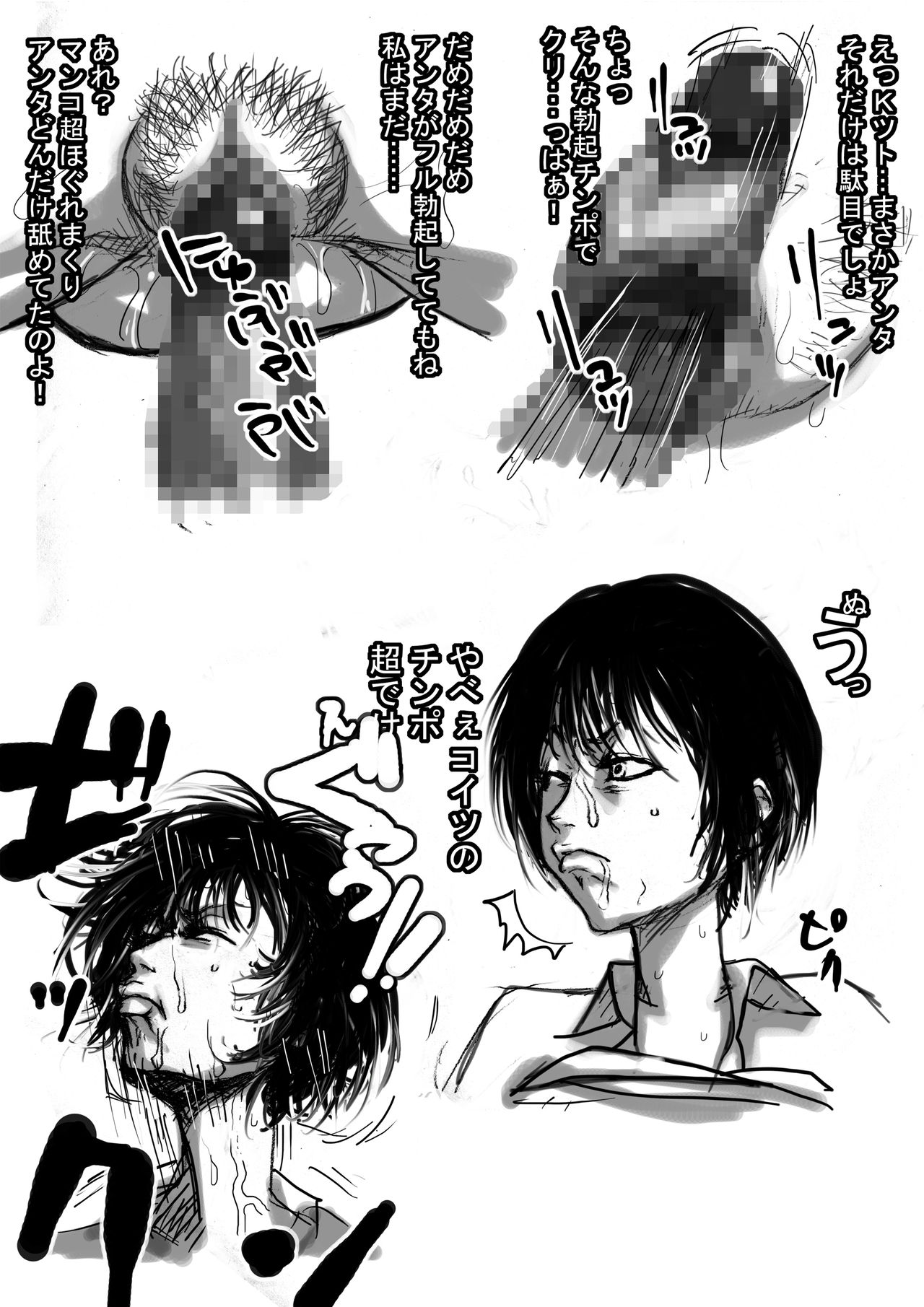 [Naiyori alpha 財団 (胆谷)] 姉さんと僕ver.2