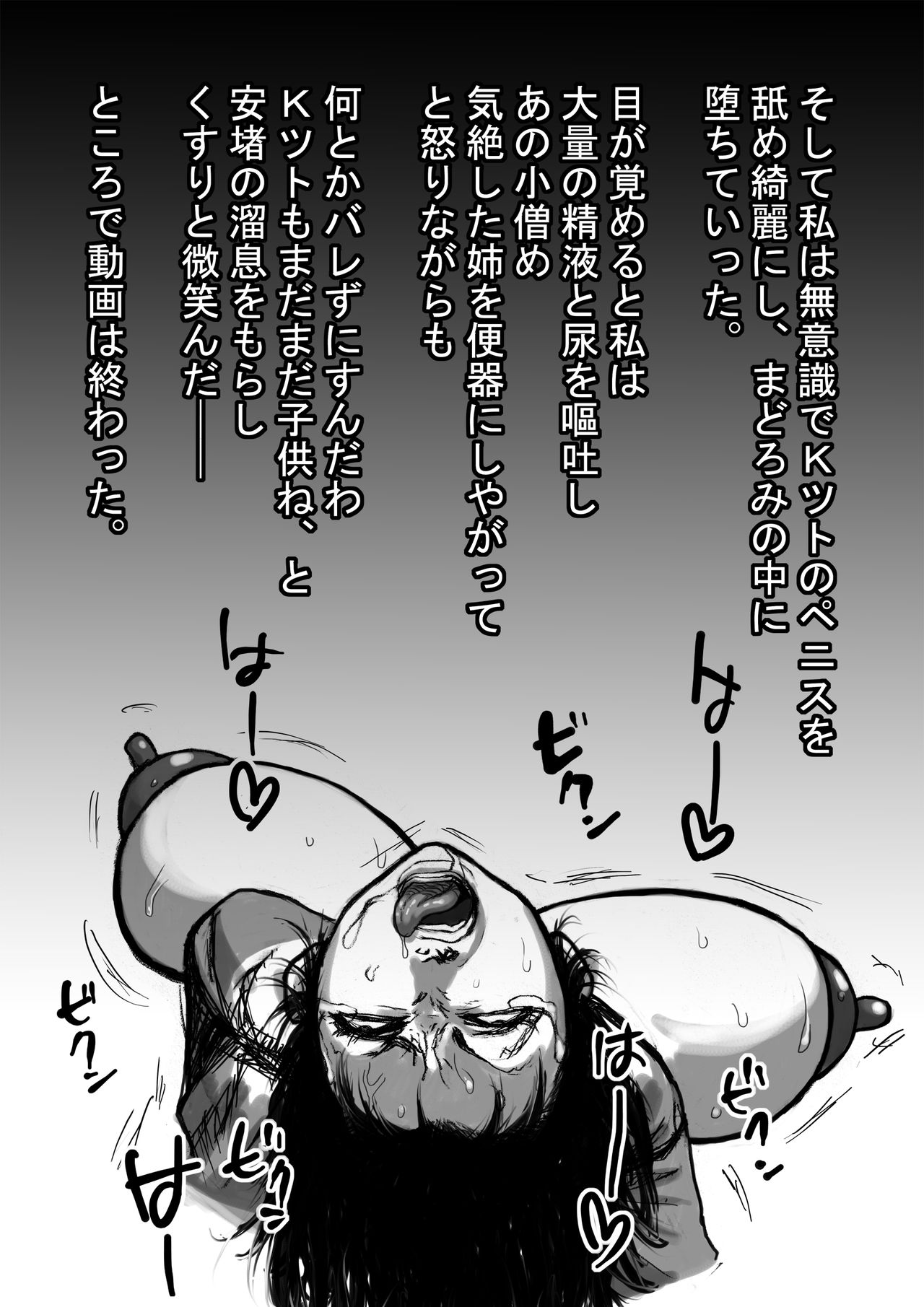 [Naiyori alpha 財団 (胆谷)] 姉さんと僕ver.2