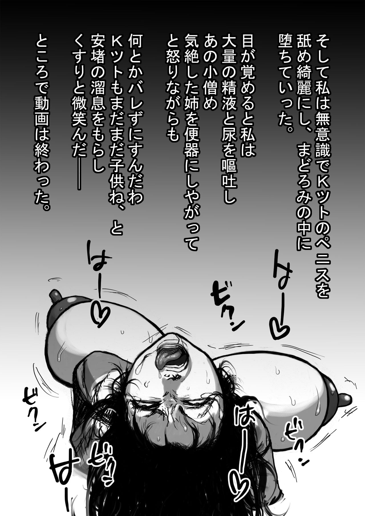 [Naiyori alpha 財団 (胆谷)] 姉さんと僕ver.2