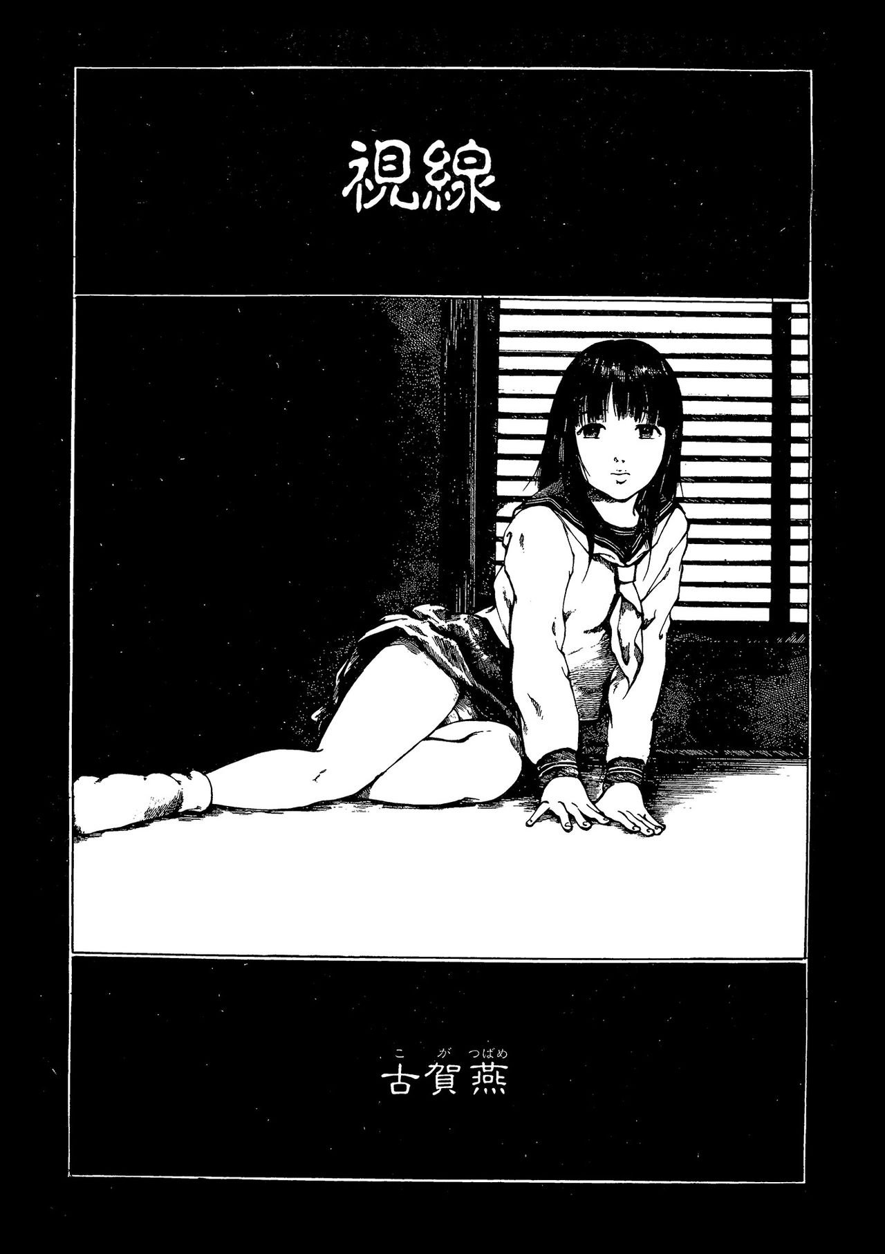 [アンソロジー] 獣 for ESSENTIAL [DL版]