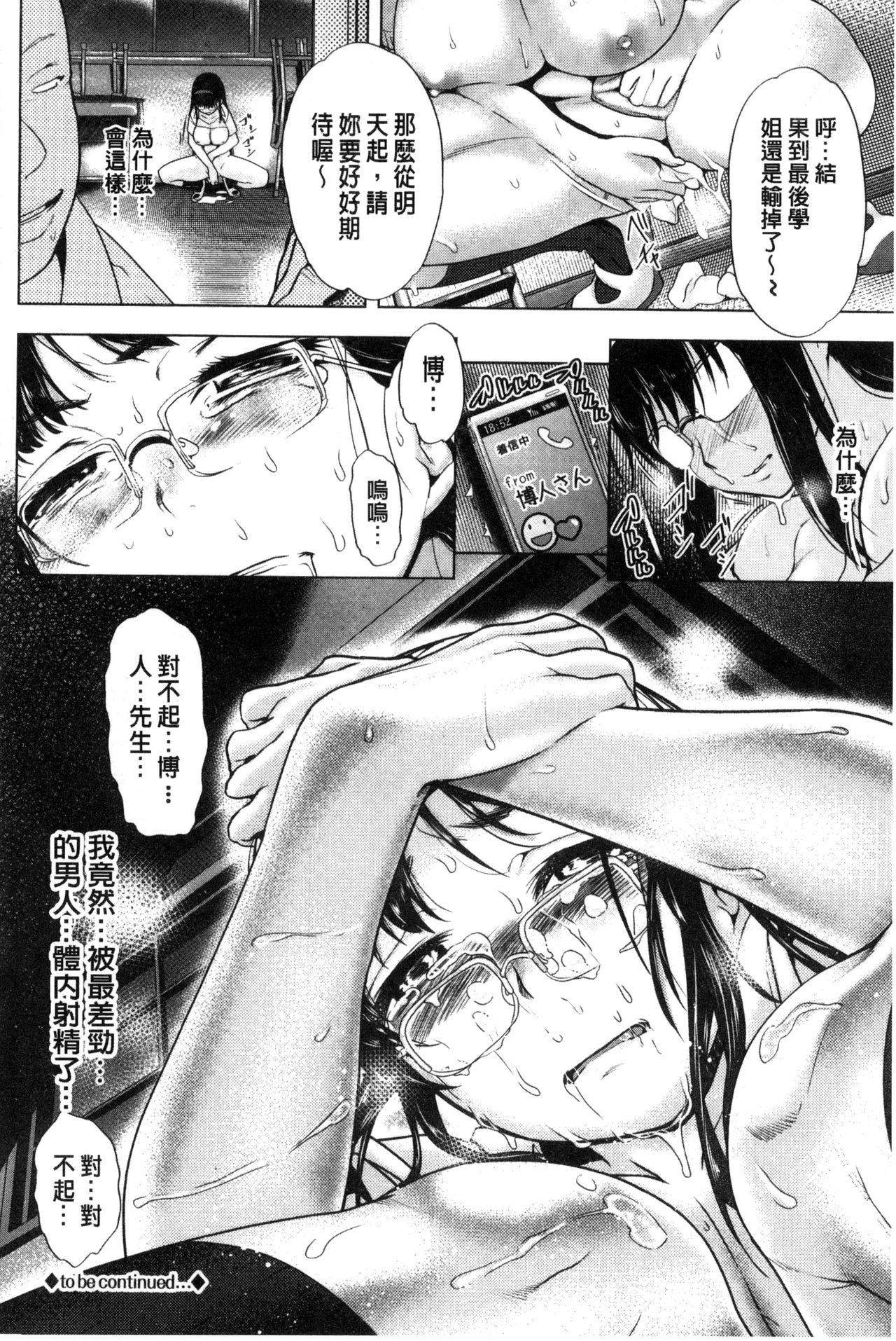 [牧だいきち] メスの正しい孕ませ方 [中国翻訳]