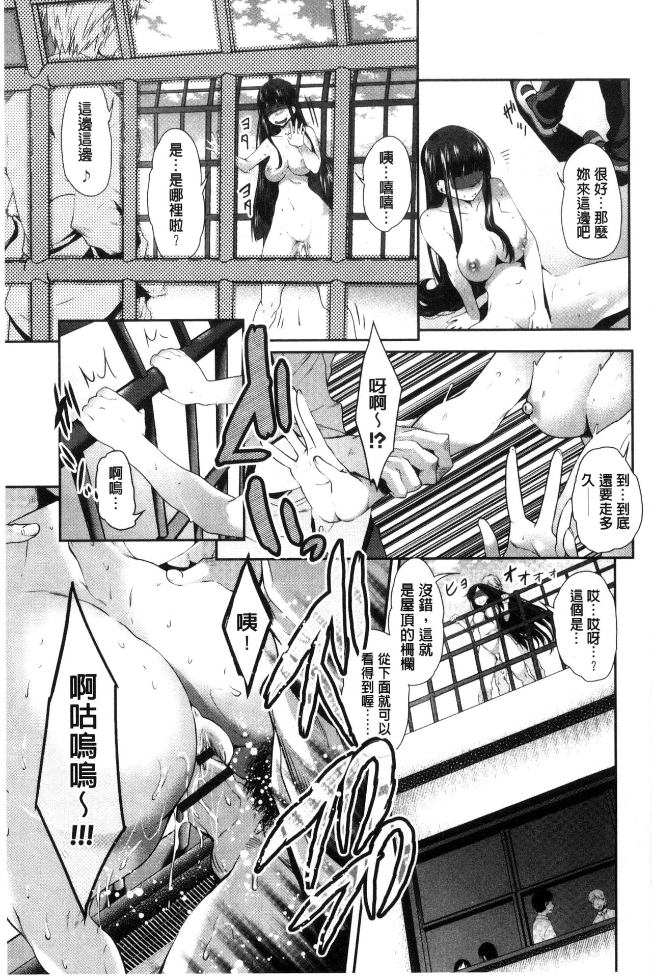 [牧だいきち] メスの正しい孕ませ方 [中国翻訳]