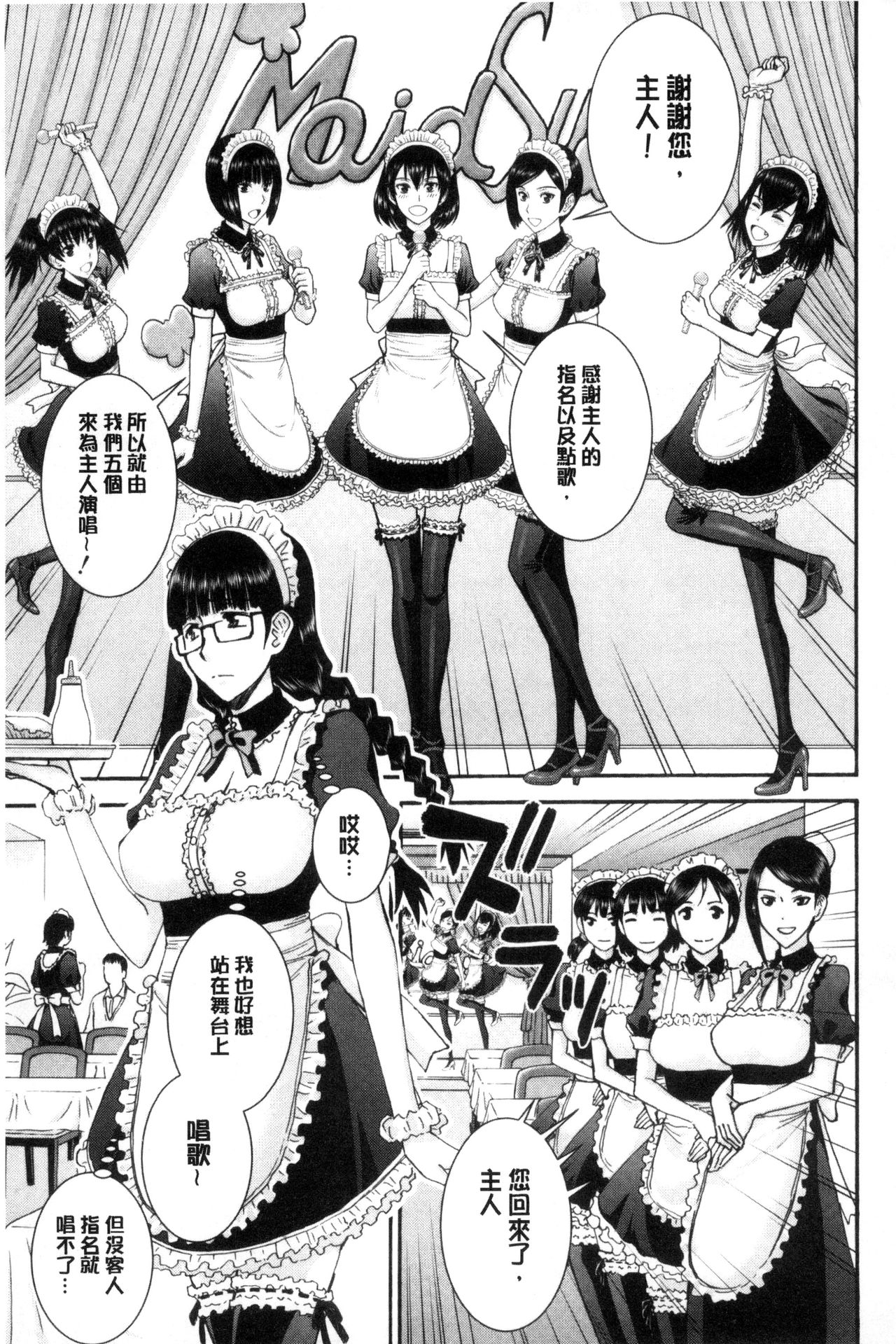 [いのまる] 彼女達の性交渉 [中国翻訳]