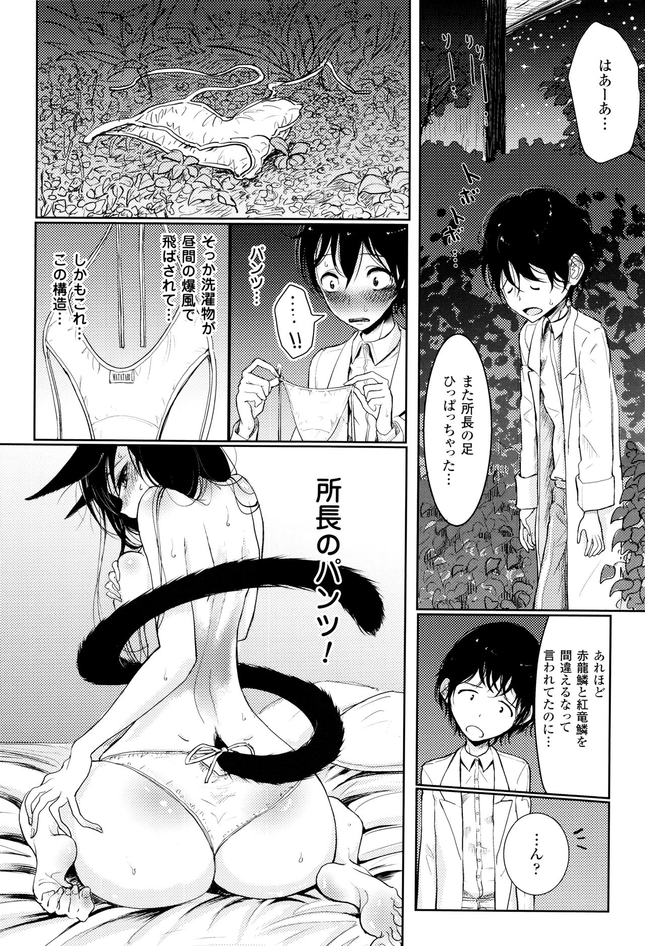 [ディビ] その指先でころがして