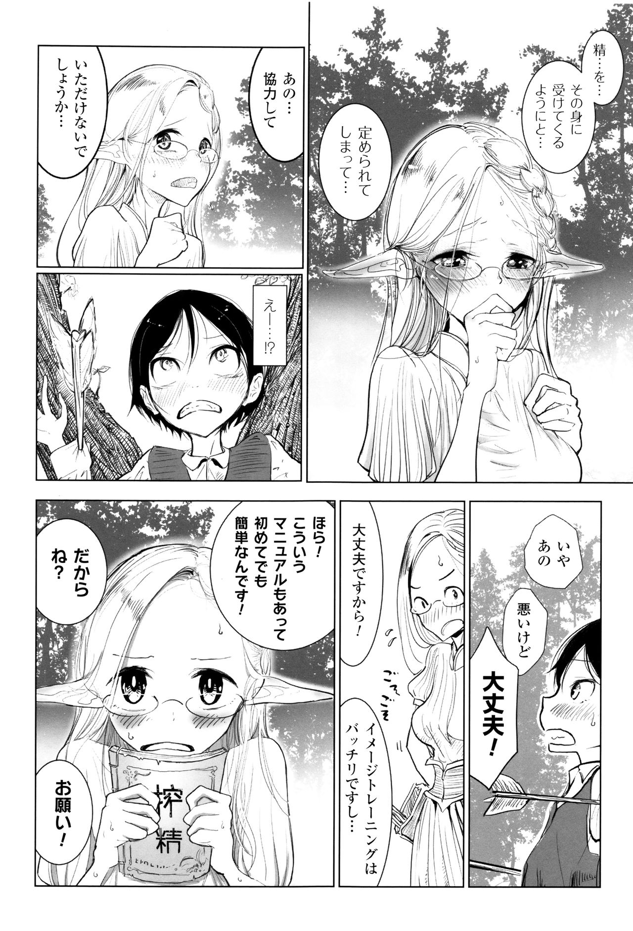 [ディビ] その指先でころがして
