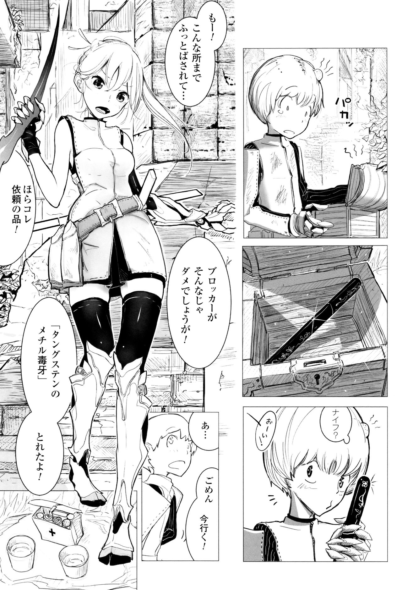 [ディビ] その指先でころがして