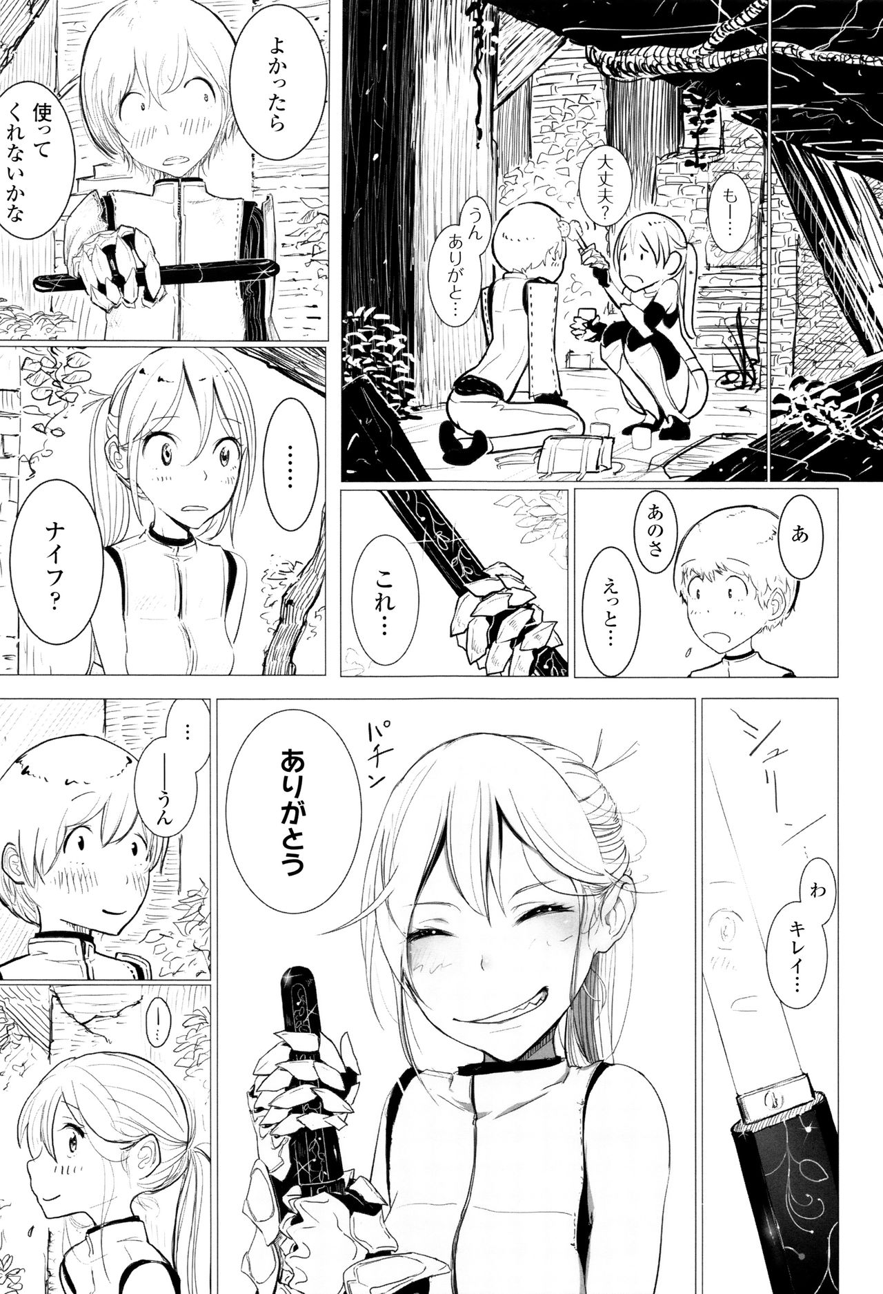 [ディビ] その指先でころがして