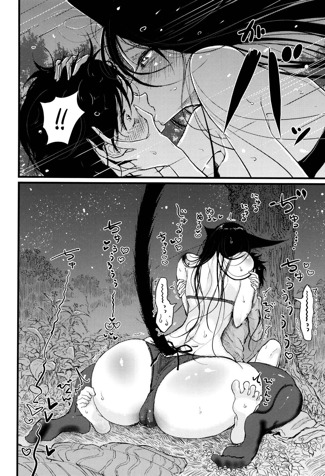 [ディビ] その指先でころがして