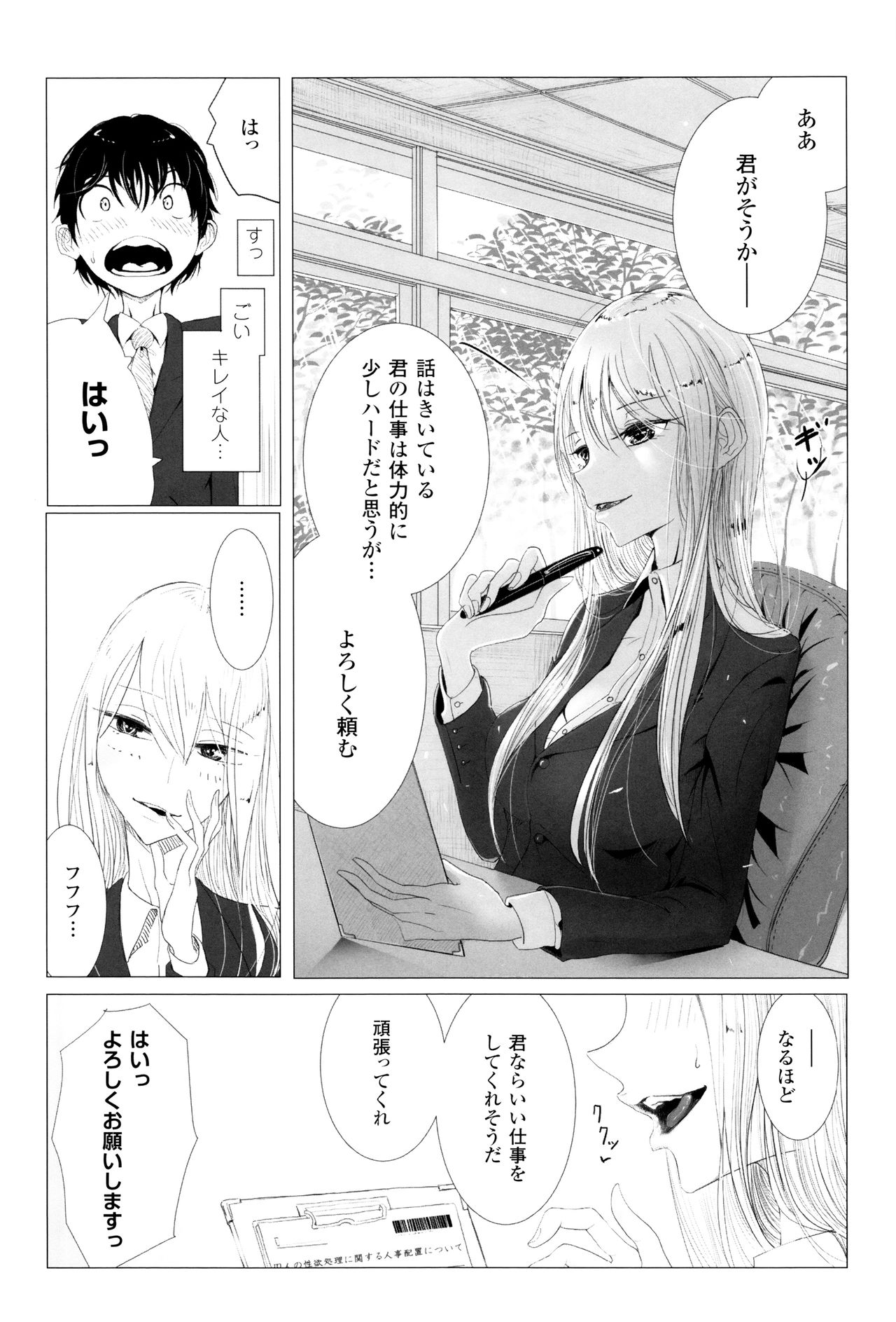 [ディビ] その指先でころがして
