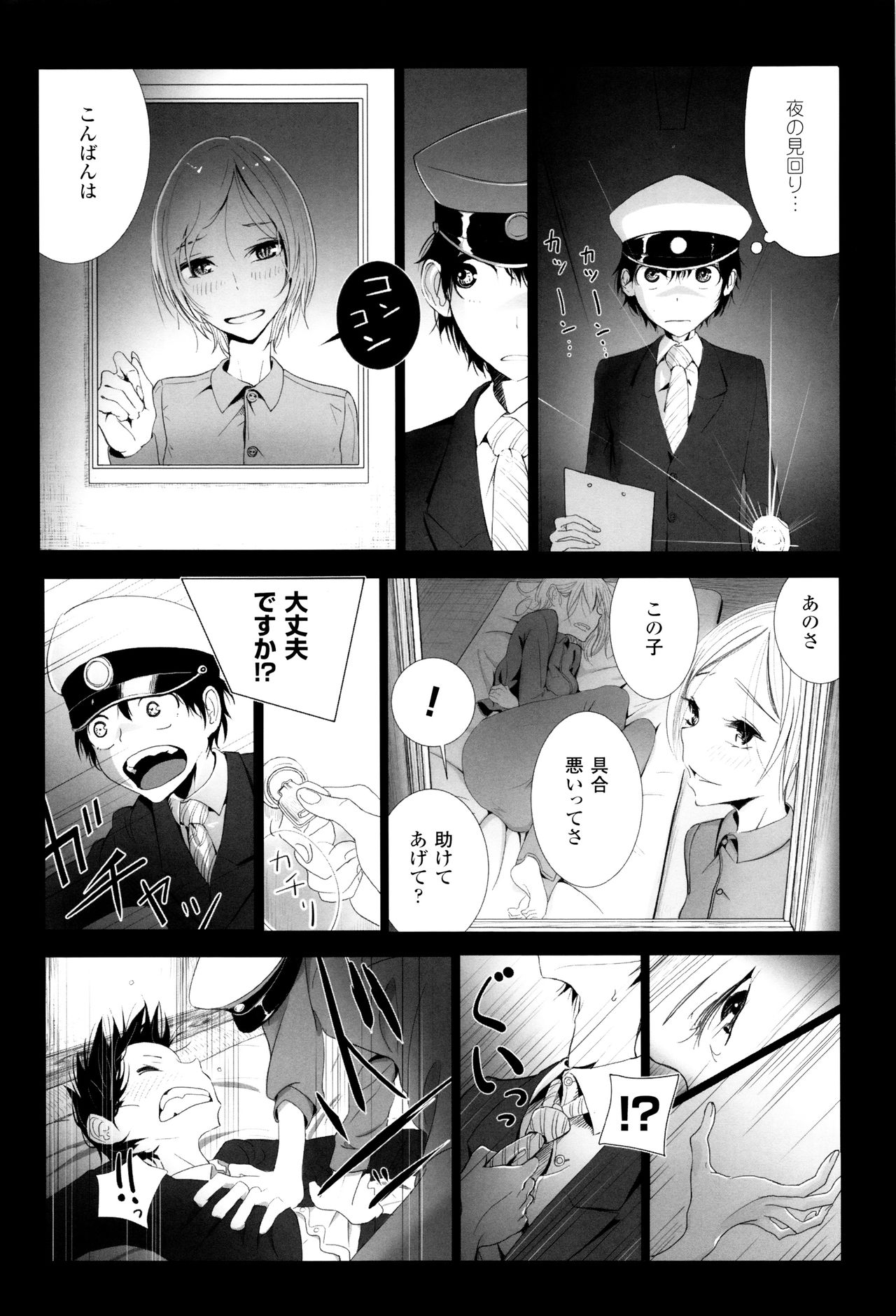[ディビ] その指先でころがして
