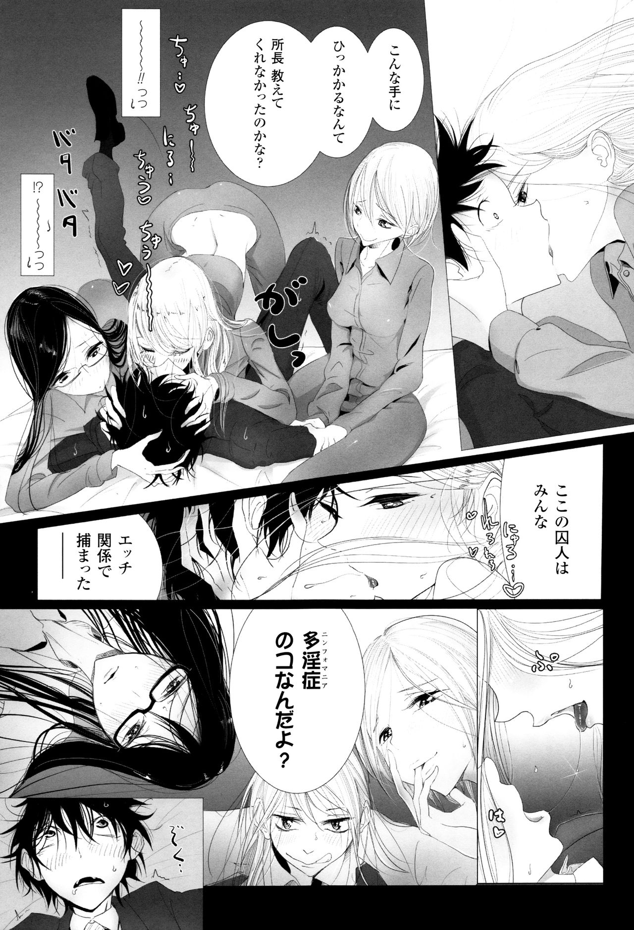 [ディビ] その指先でころがして