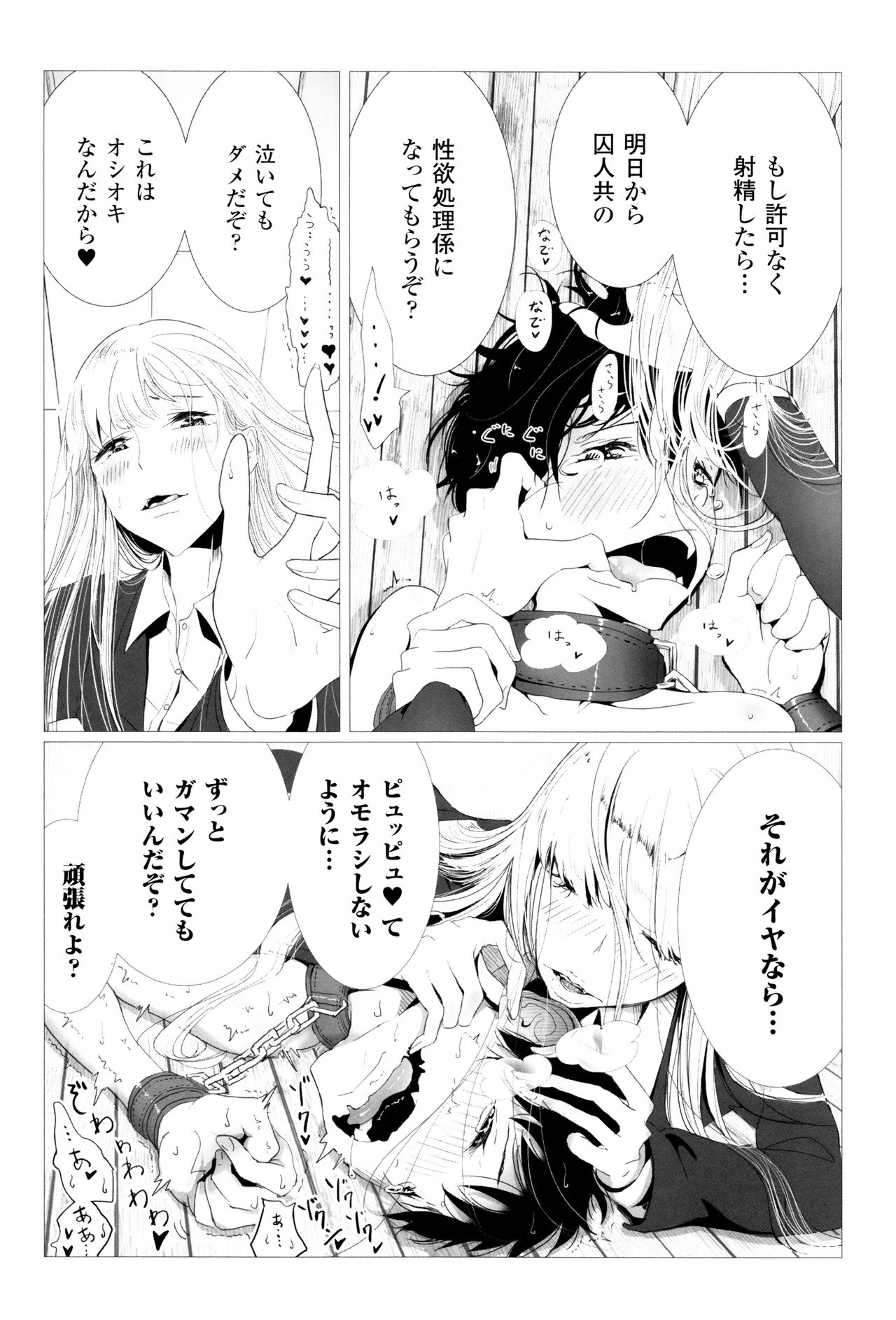 [ディビ] その指先でころがして