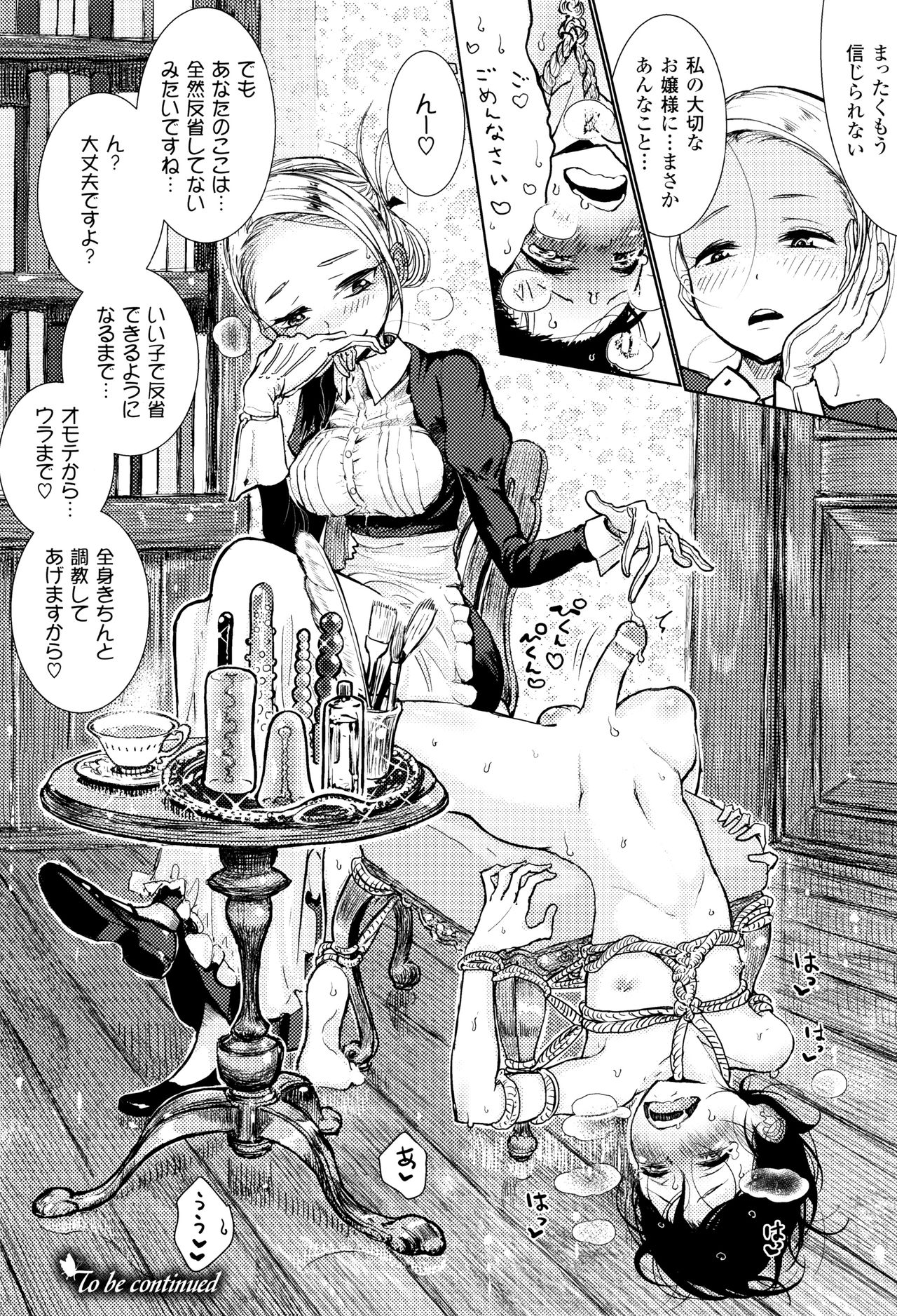 [ディビ] その指先でころがして