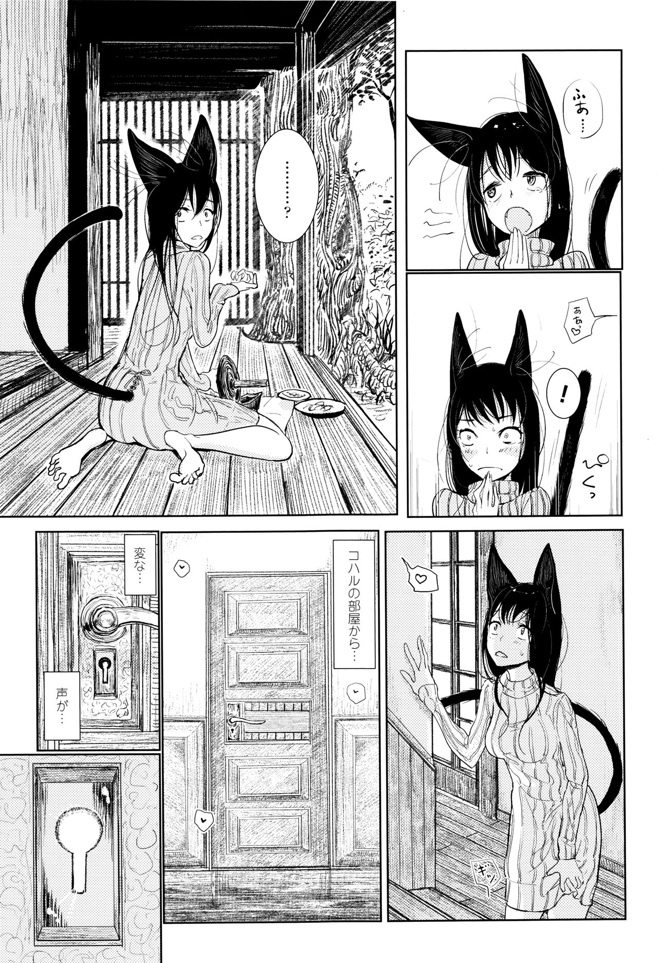 [ディビ] その指先でころがして