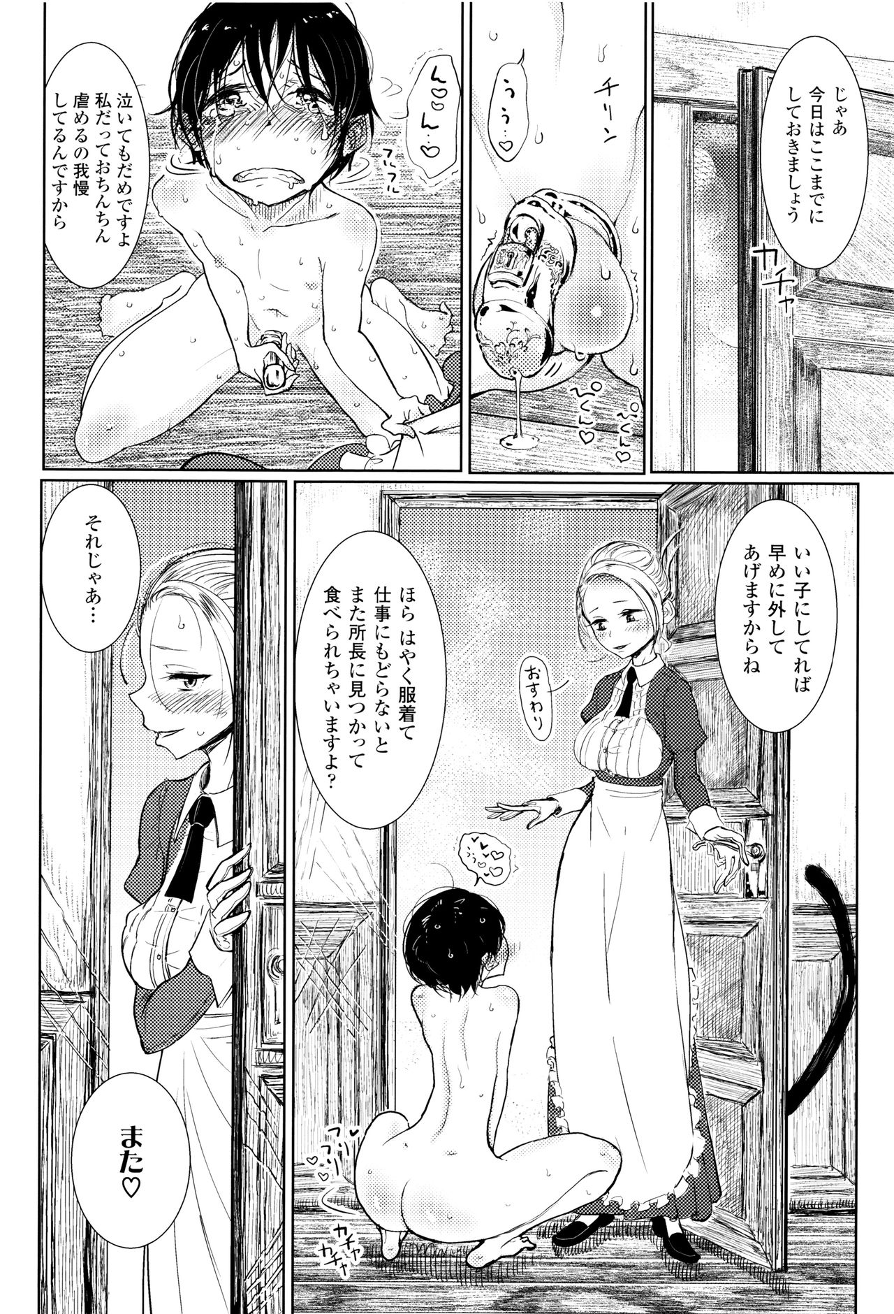 [ディビ] その指先でころがして
