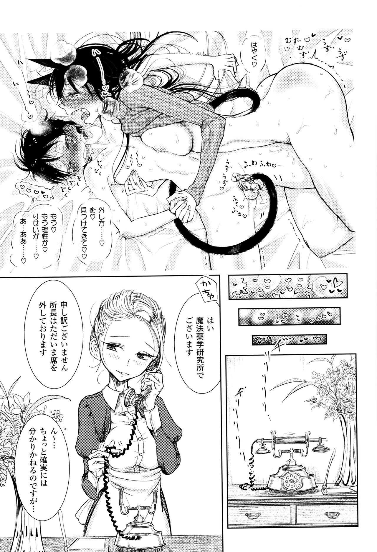 [ディビ] その指先でころがして
