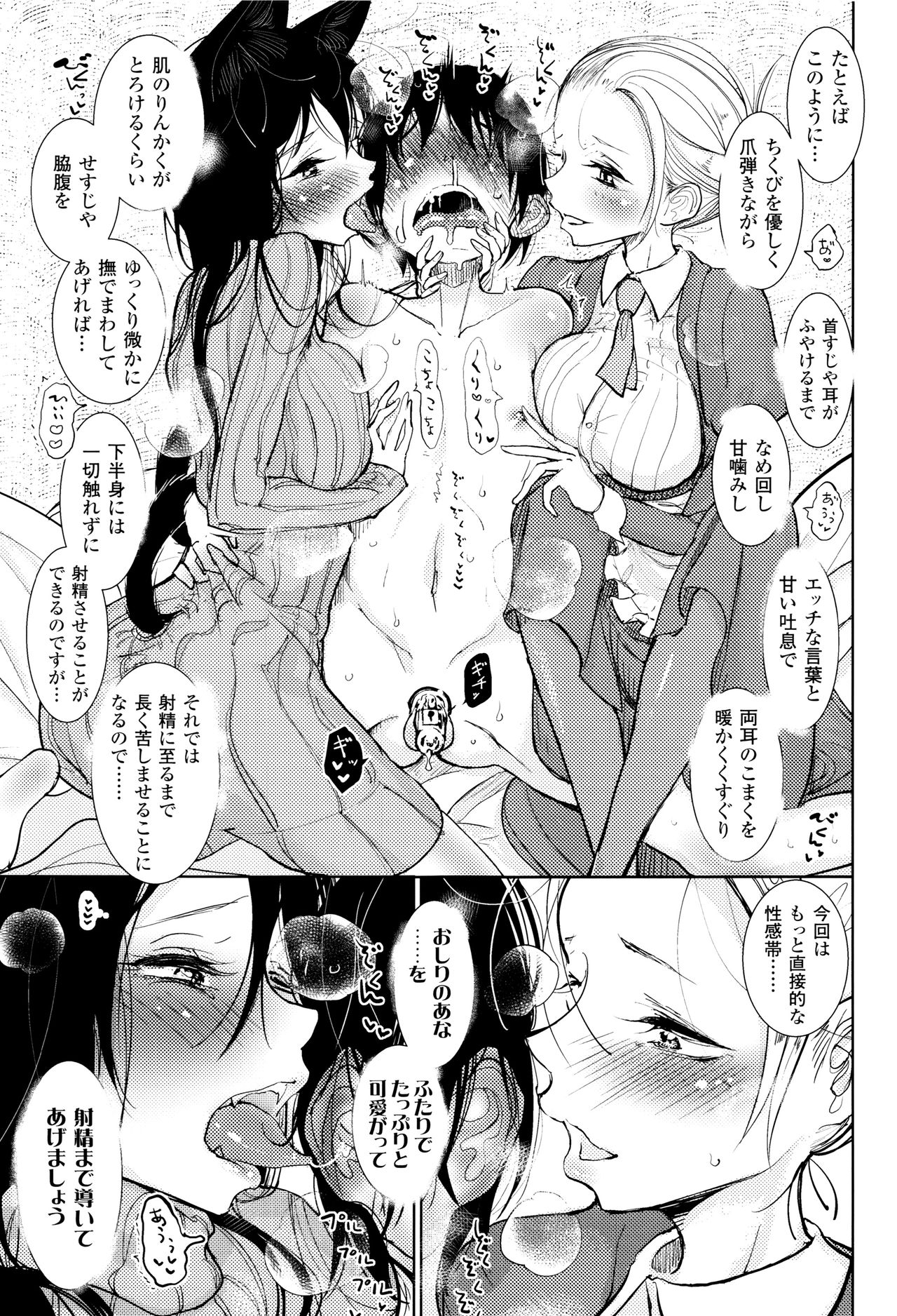 [ディビ] その指先でころがして