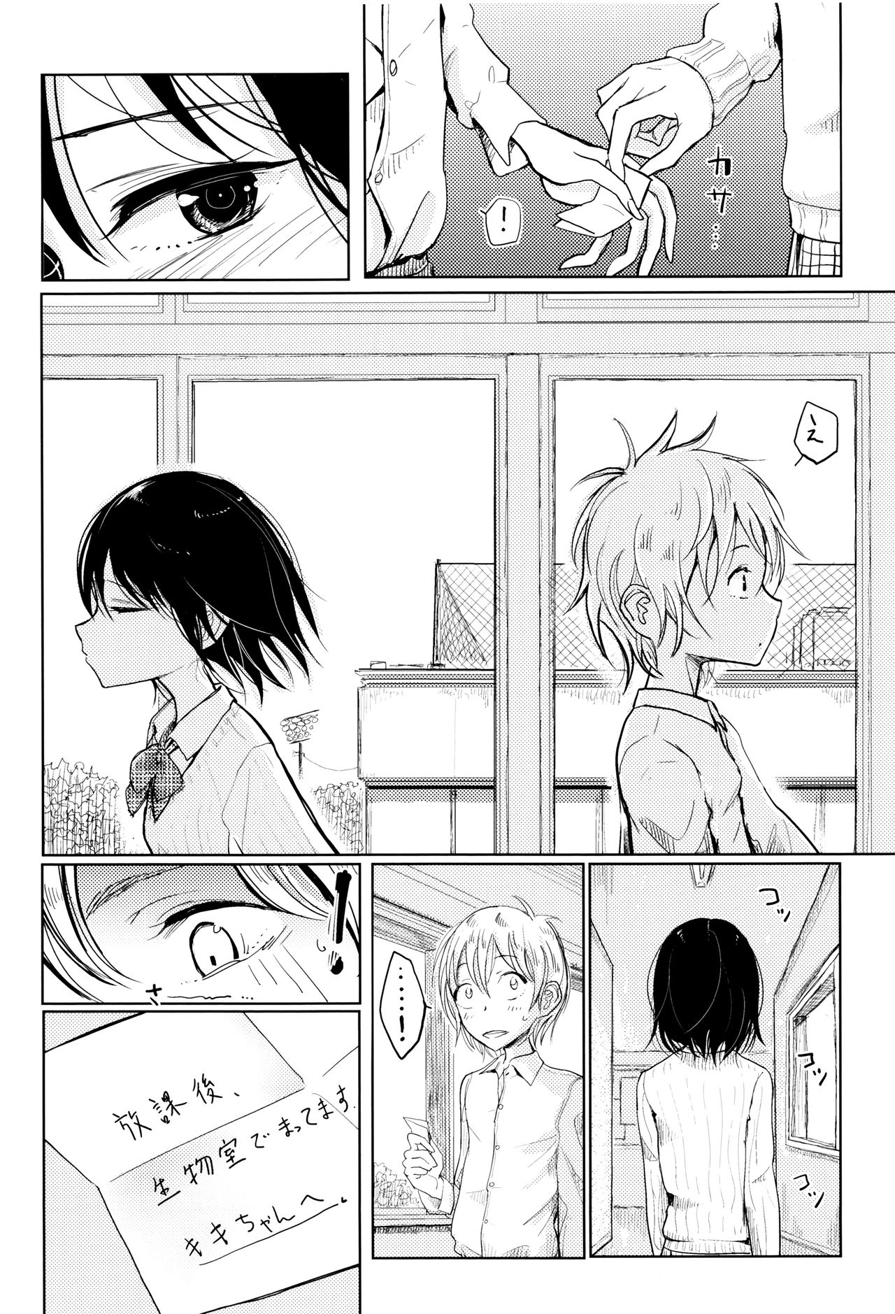 [ディビ] その指先でころがして