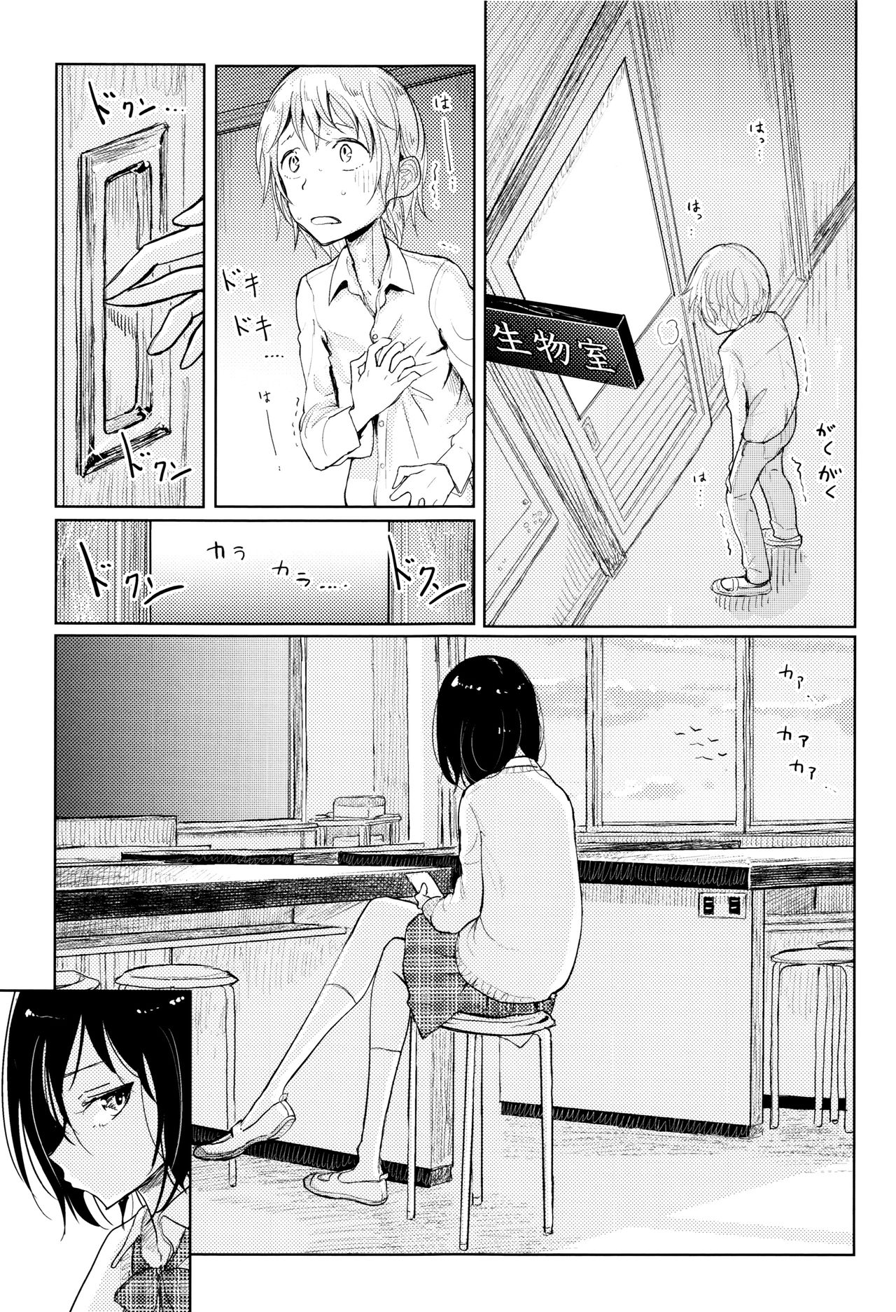 [ディビ] その指先でころがして