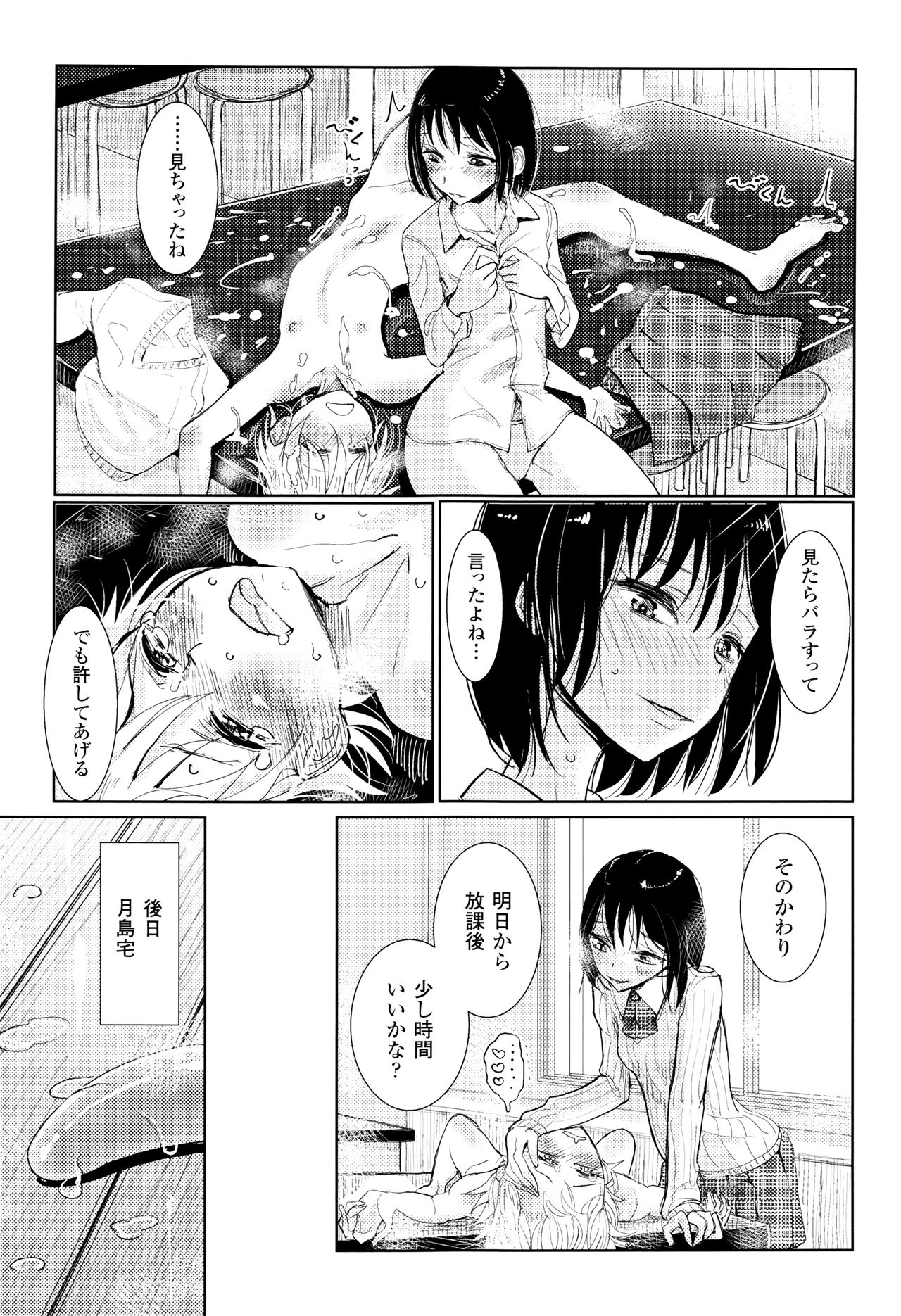 [ディビ] その指先でころがして