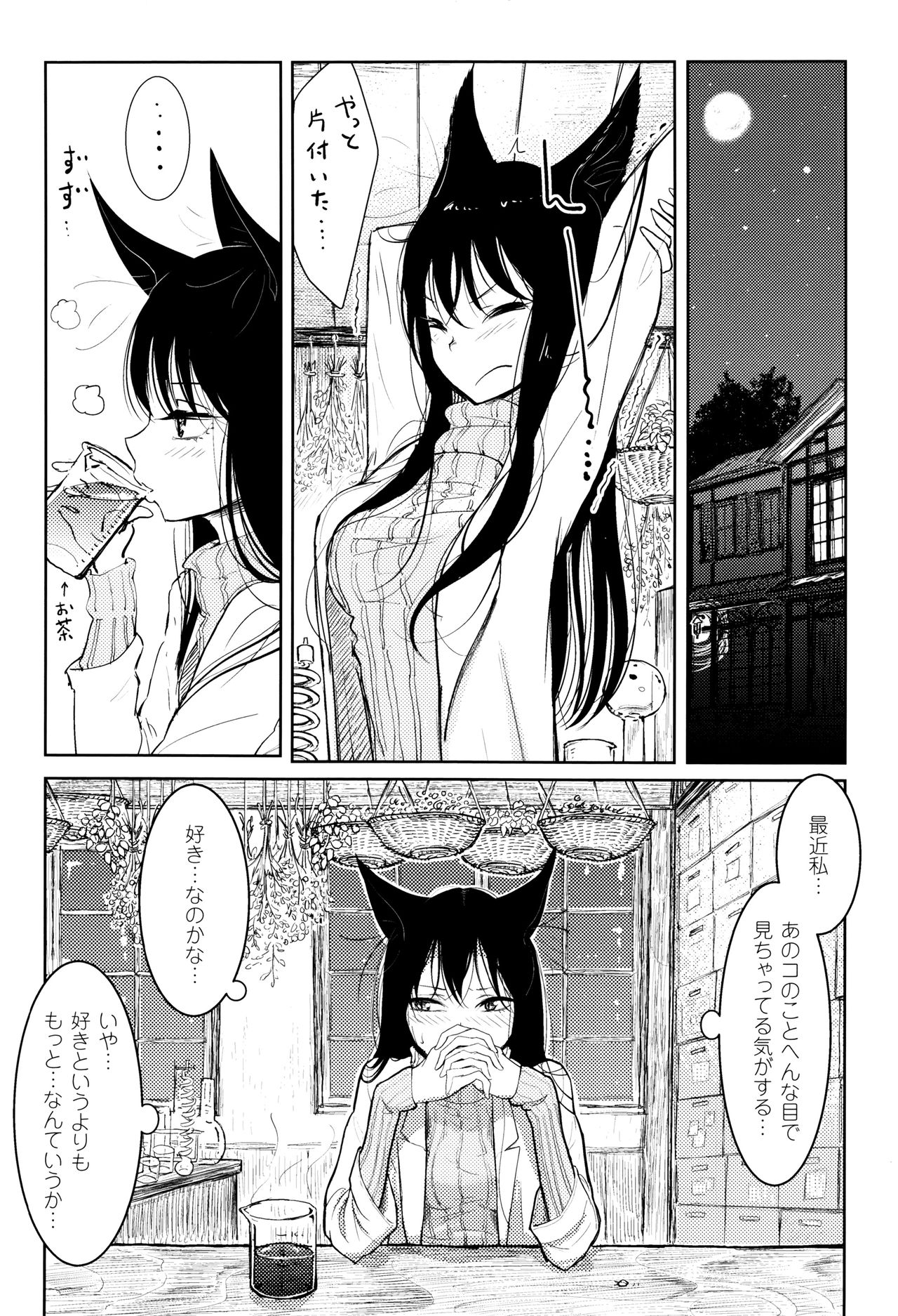 [ディビ] その指先でころがして