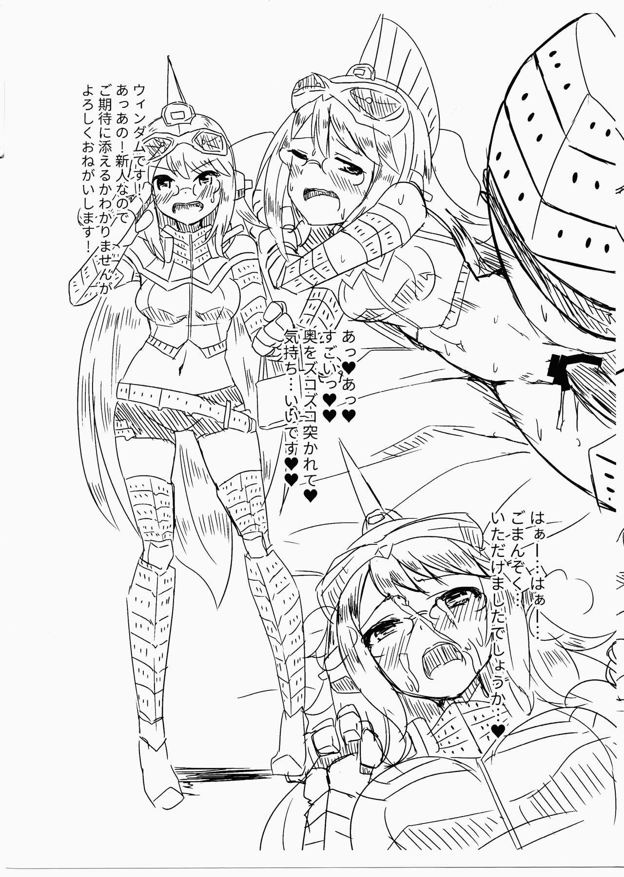 (C91) [karappa (karappa)] ふたなり一兆度 （ペーパー付） (ウルトラマン)