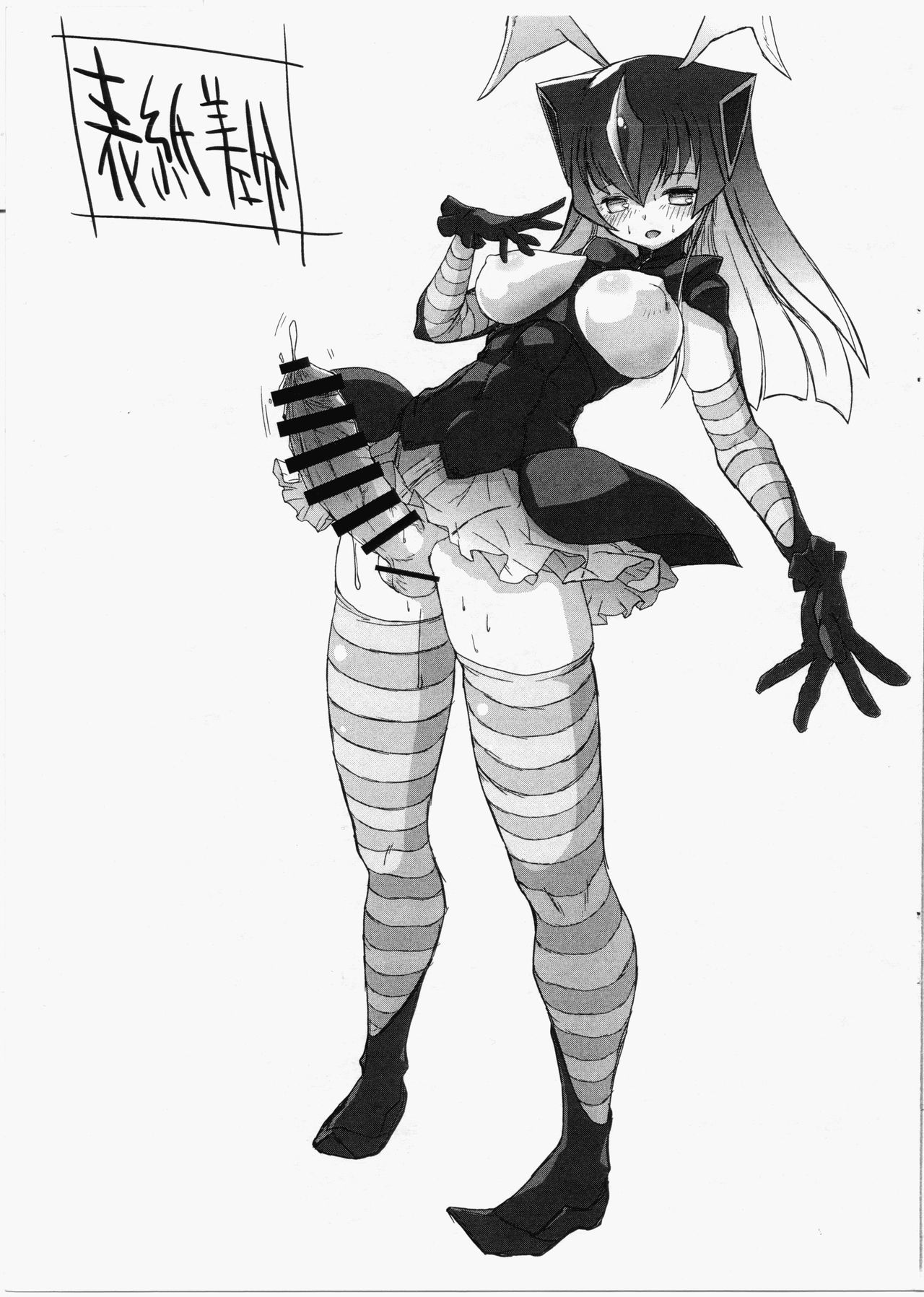 (C91) [karappa (karappa)] ふたなり一兆度 （ペーパー付） (ウルトラマン)