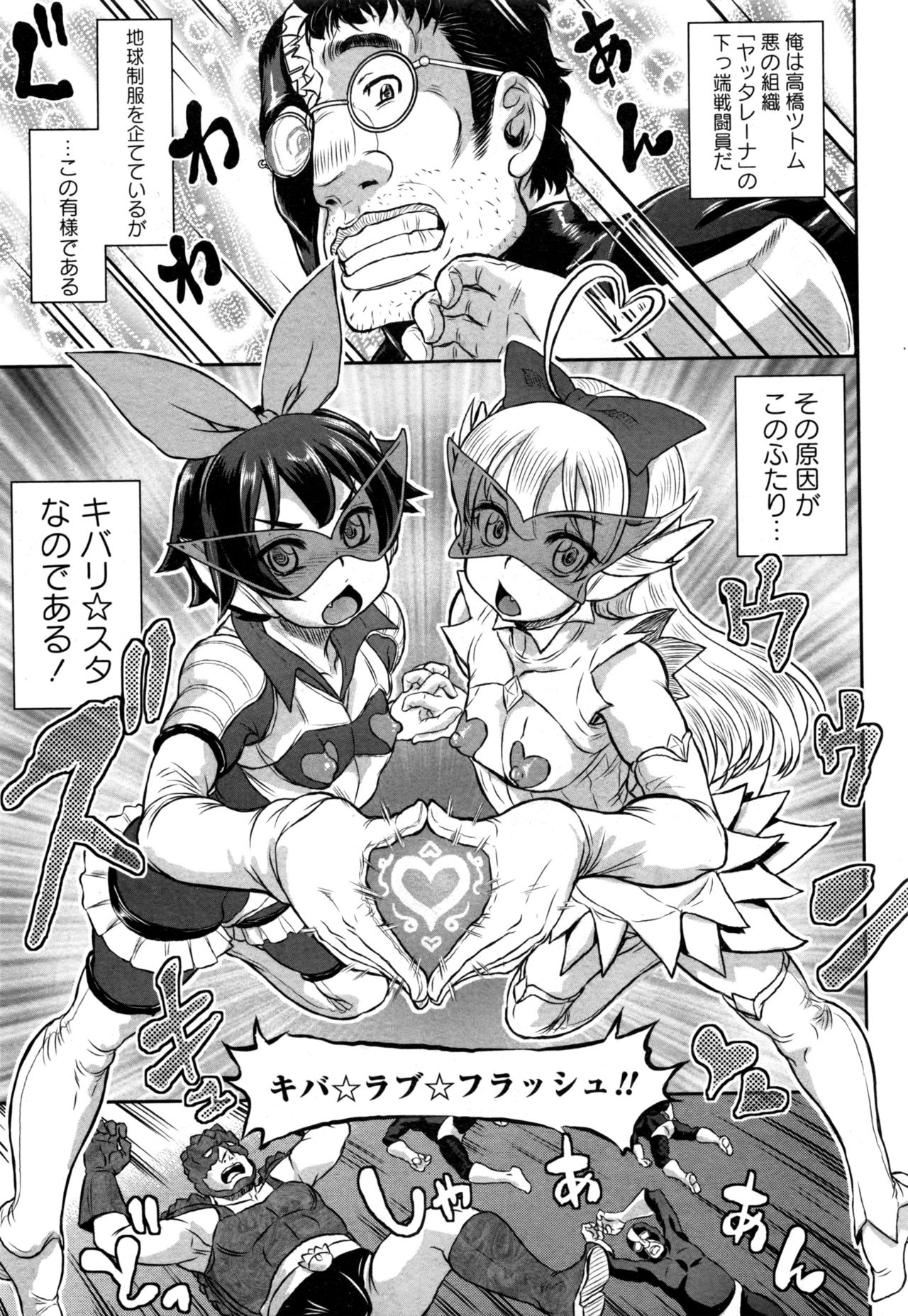 コミック・マショウ 2017年1月号
