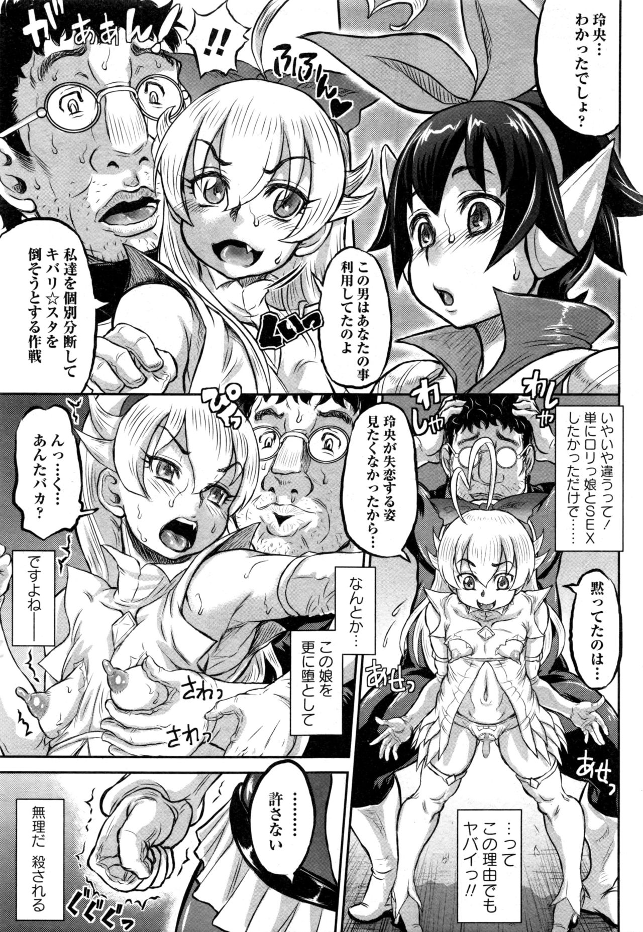 コミック・マショウ 2017年1月号