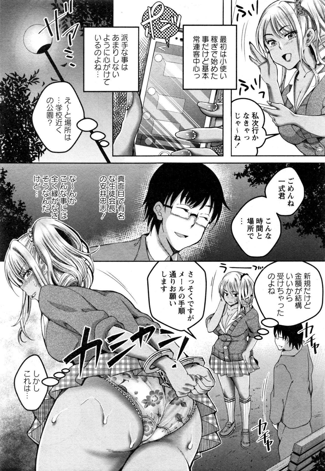 コミック・マショウ 2017年1月号