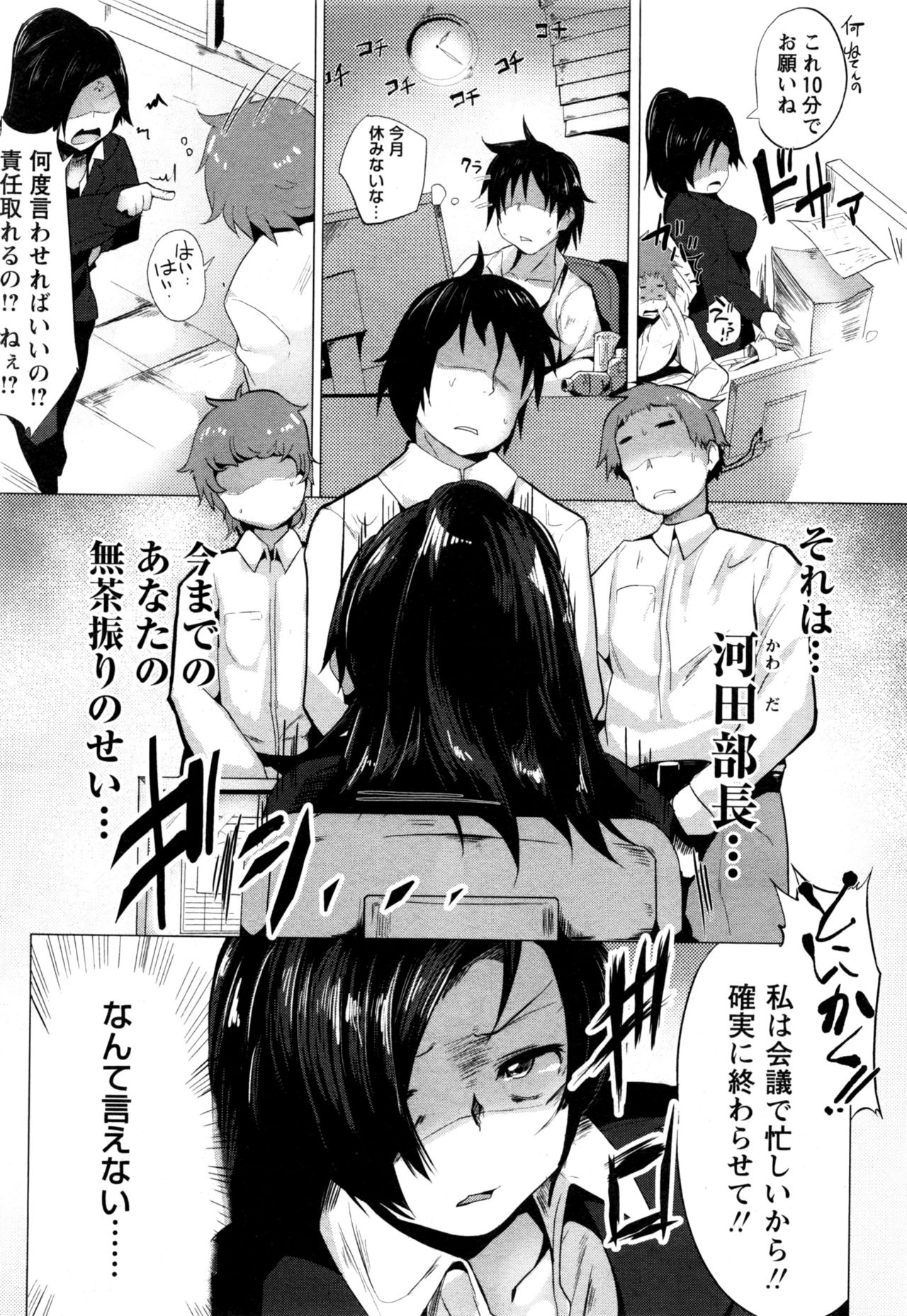 コミック・マショウ 2017年1月号