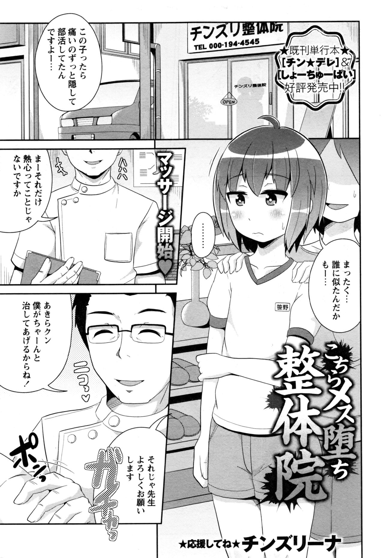 コミック・マショウ 2017年1月号