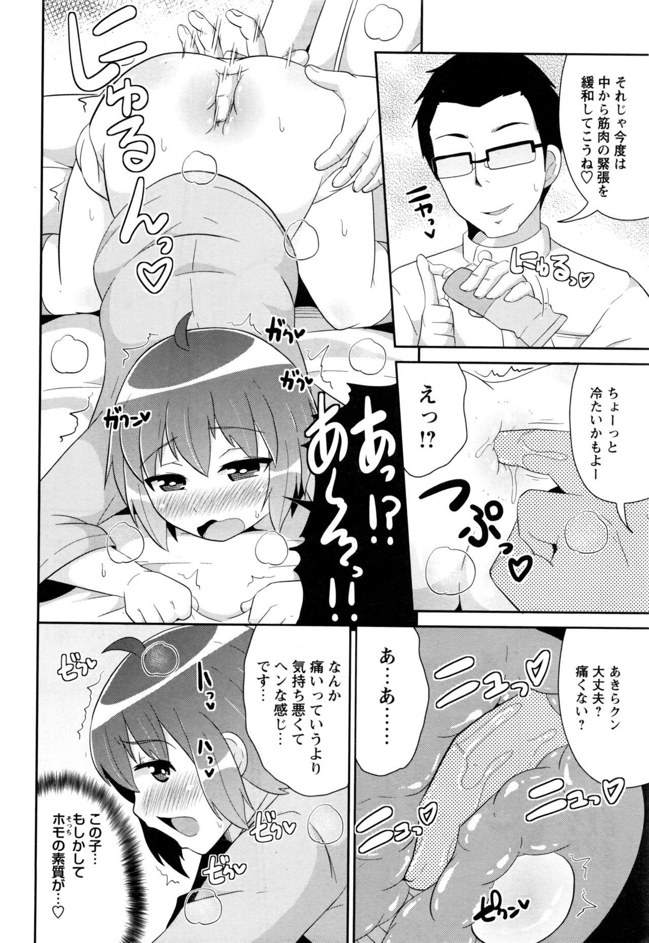 コミック・マショウ 2017年1月号