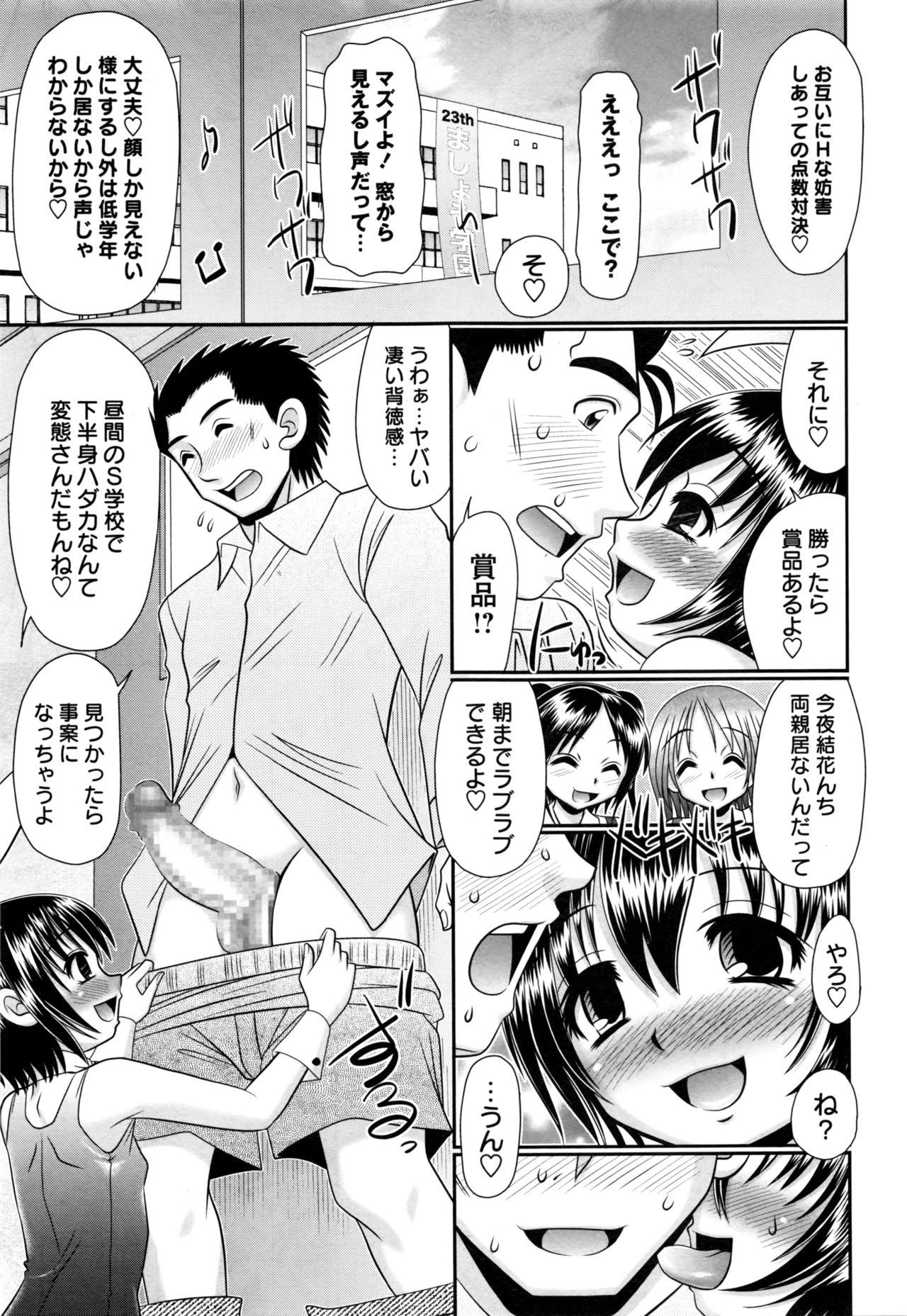 コミック・マショウ 2017年1月号