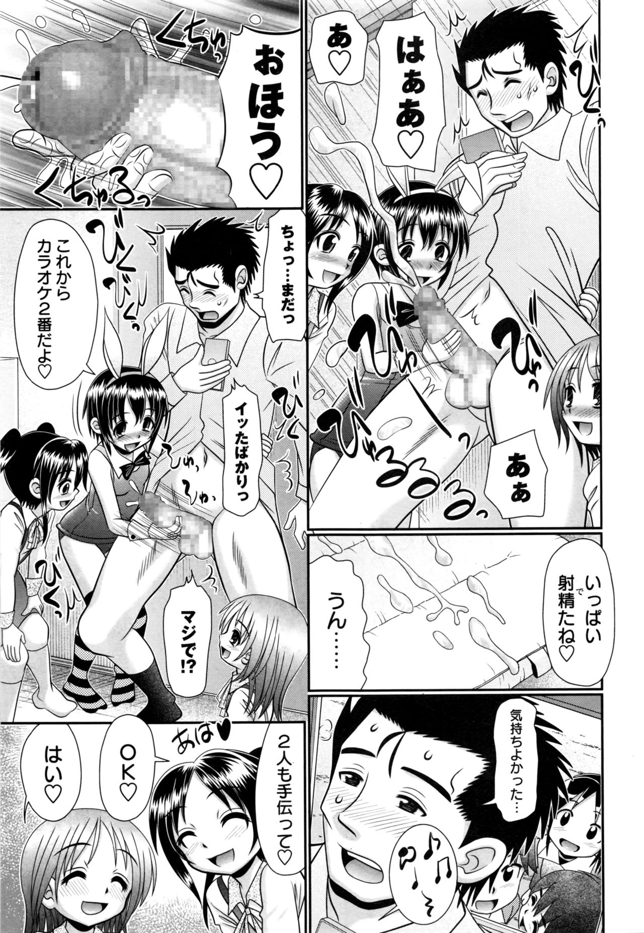コミック・マショウ 2017年1月号
