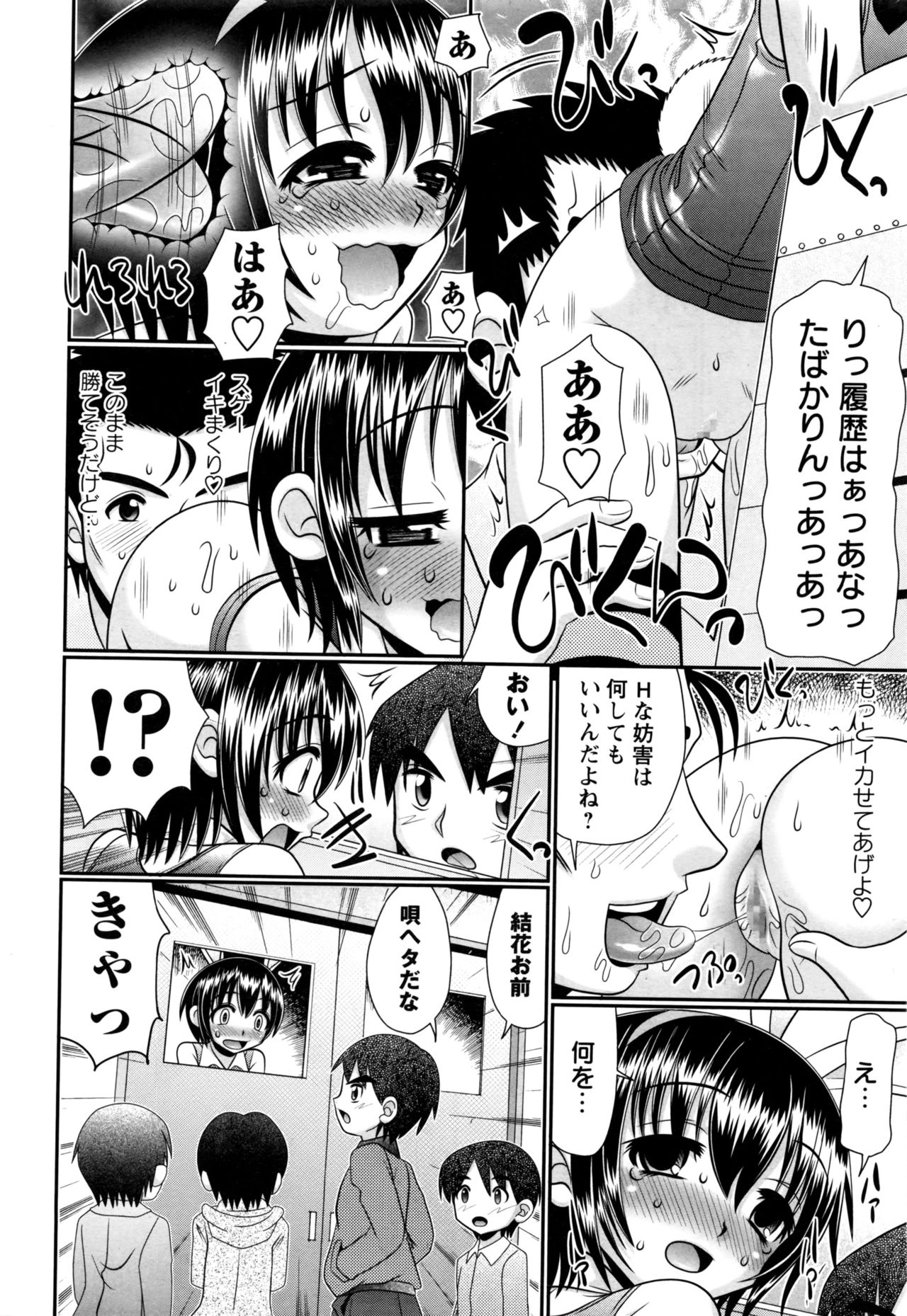 コミック・マショウ 2017年1月号