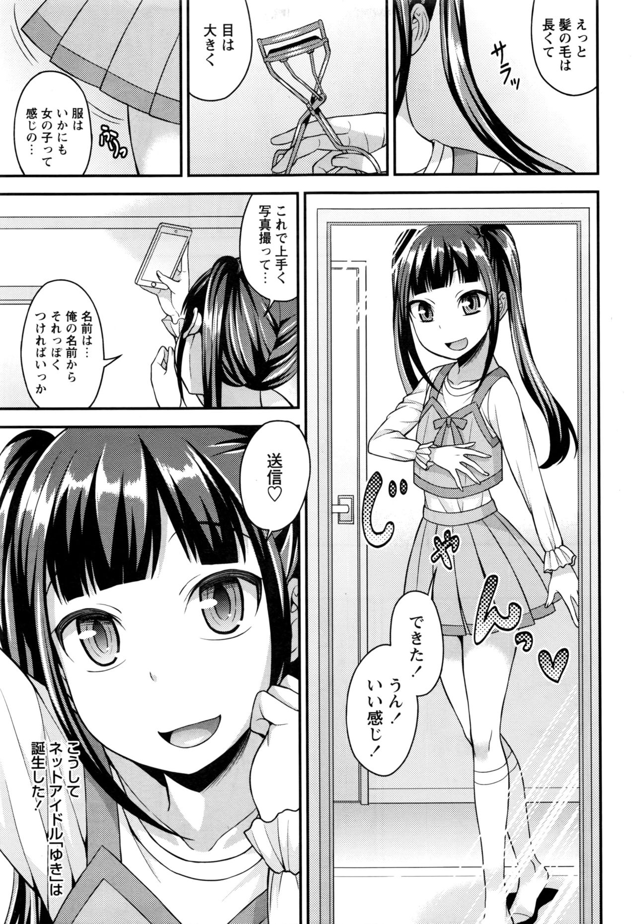 コミック・マショウ 2017年1月号