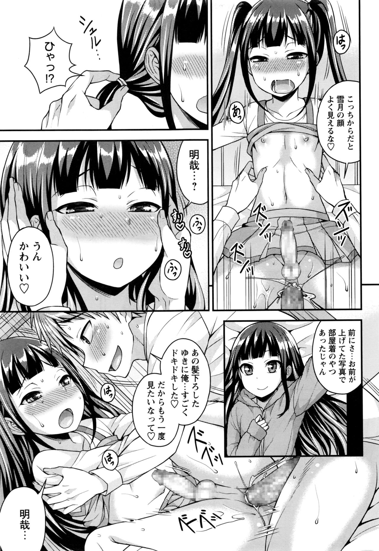 コミック・マショウ 2017年1月号