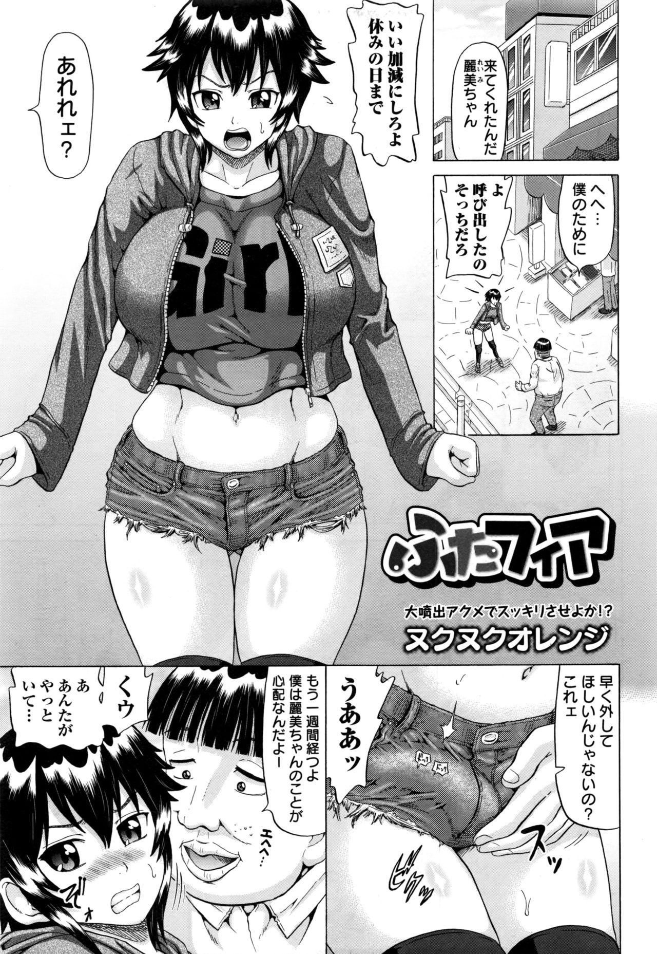 コミック・マショウ 2017年1月号