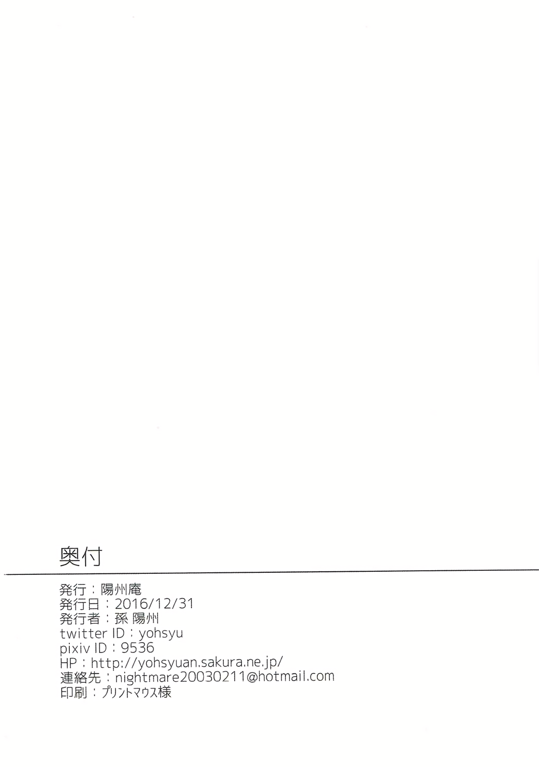 (C91) [陽州庵 (孫陽州)] 金剛ちゃんのブライダル大作戦 (艦隊これくしょん -艦これ-)