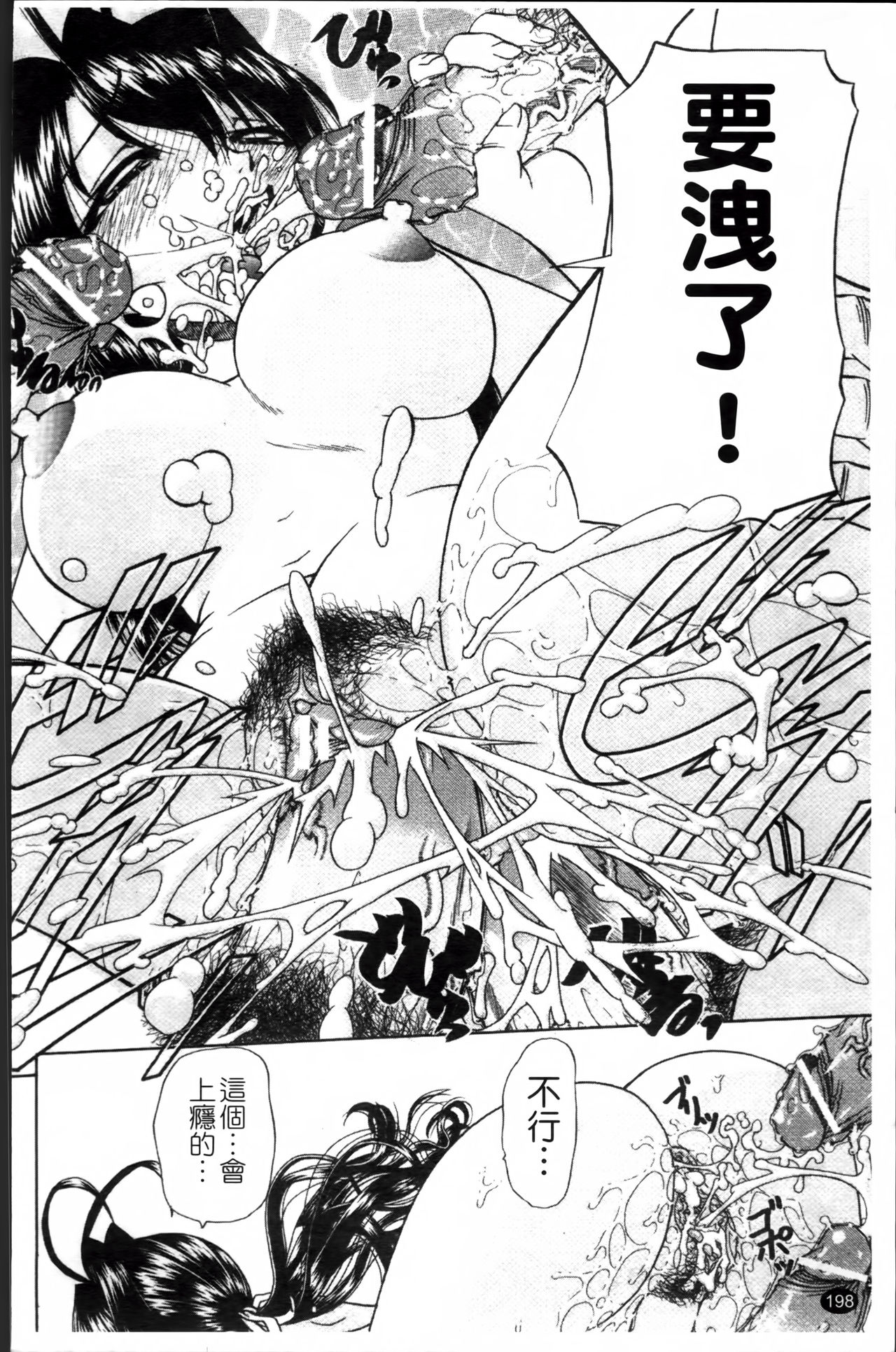 [春籠漸] ワイセツ絵本 [中国翻訳]