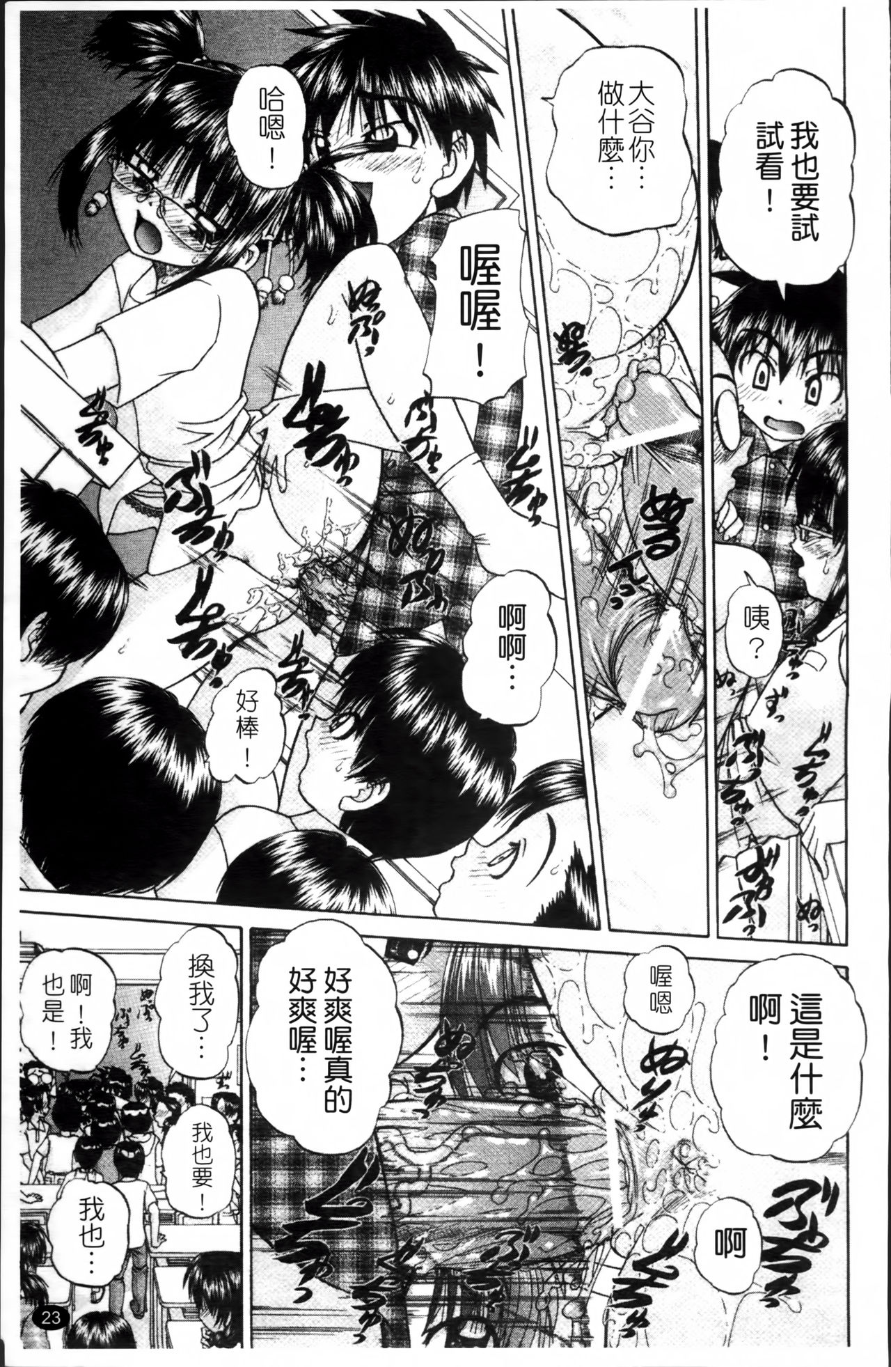 [春籠漸] ワイセツ絵本 [中国翻訳]