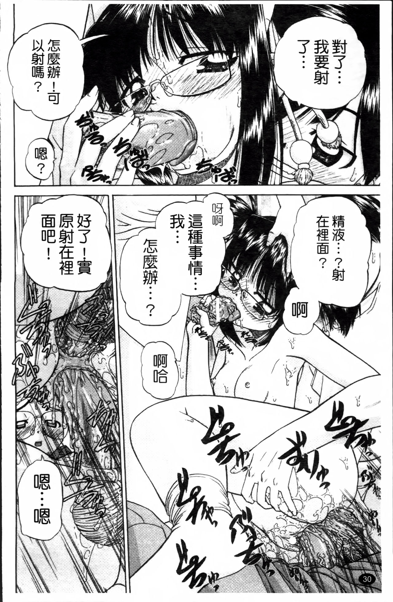 [春籠漸] ワイセツ絵本 [中国翻訳]
