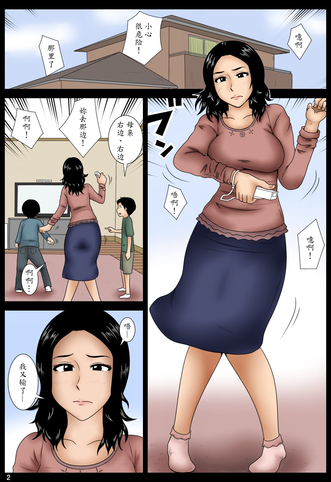 [みかん堂] ははこ [中国翻訳]